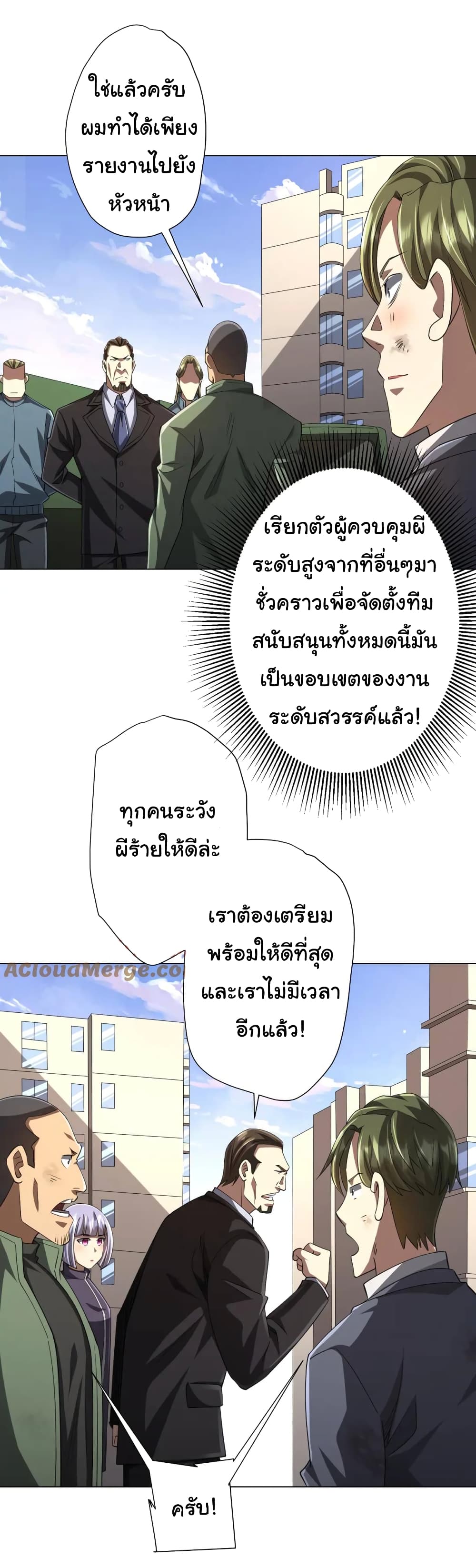 Start with Trillions of Coins page 4