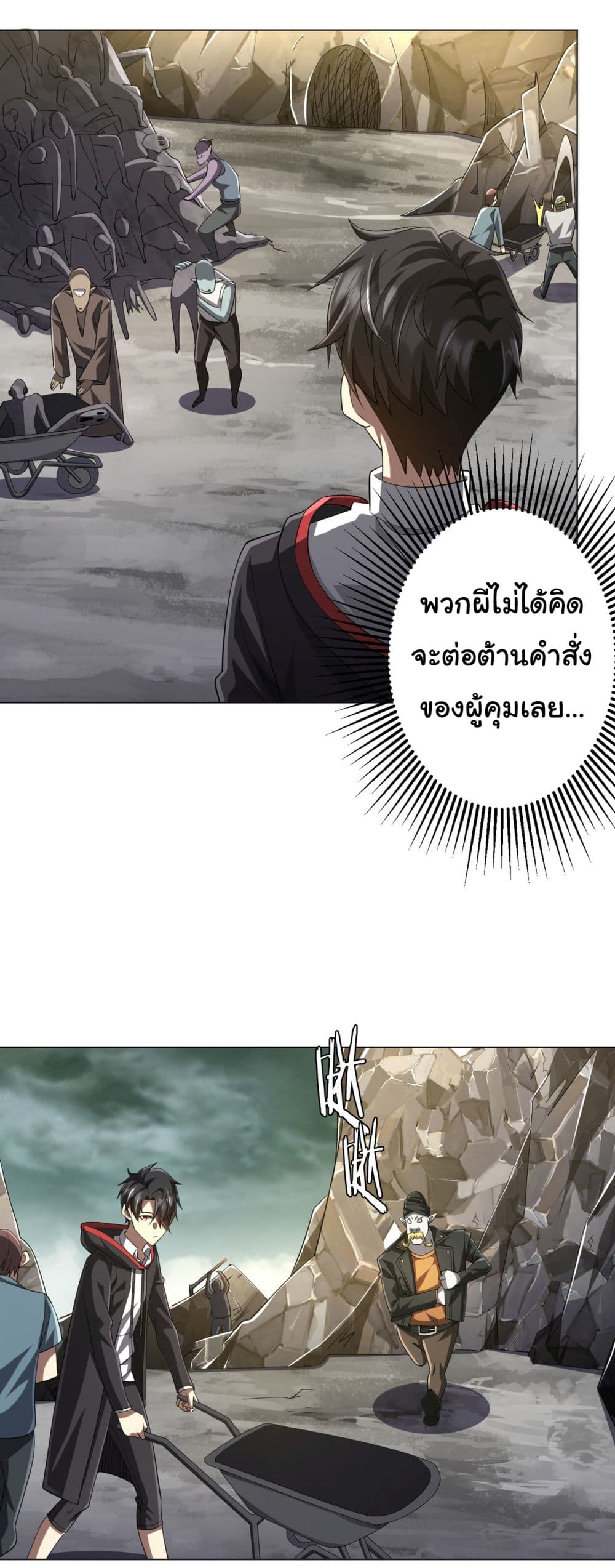 Start with Trillions of Coins page 9