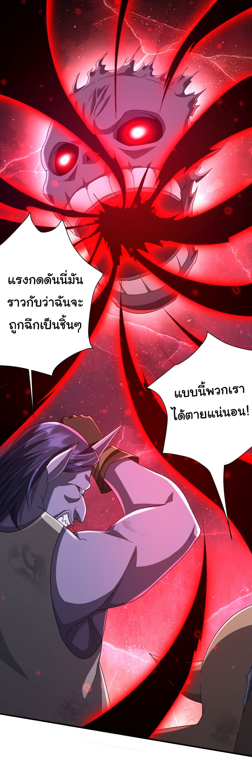 Start with Trillions of Coins page 10