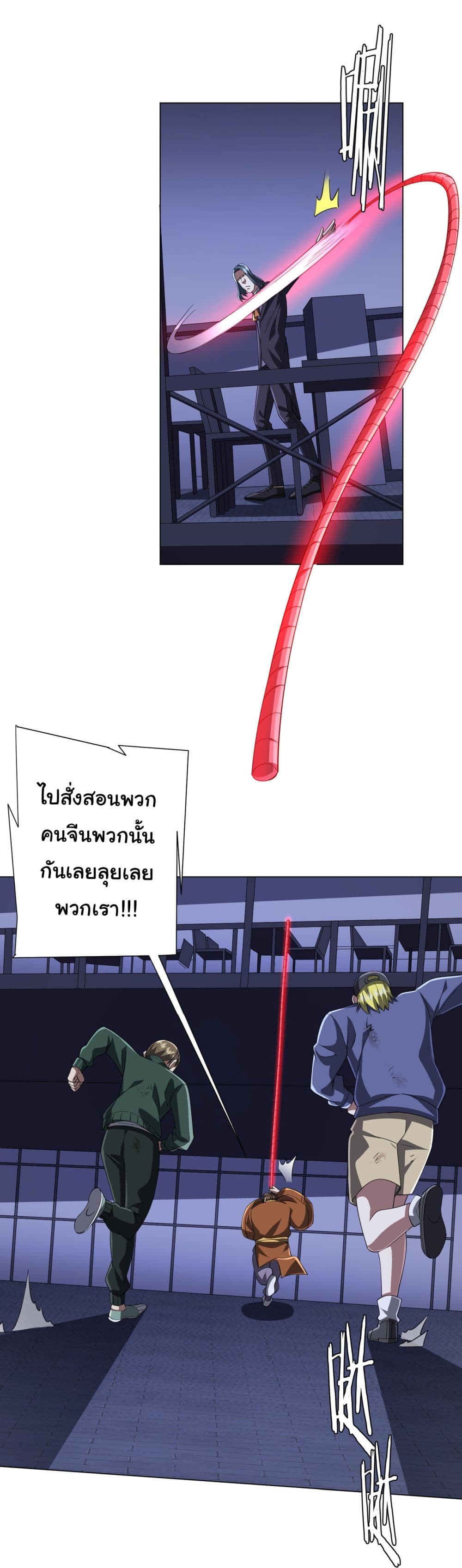 Start with Trillions of Coins page 9