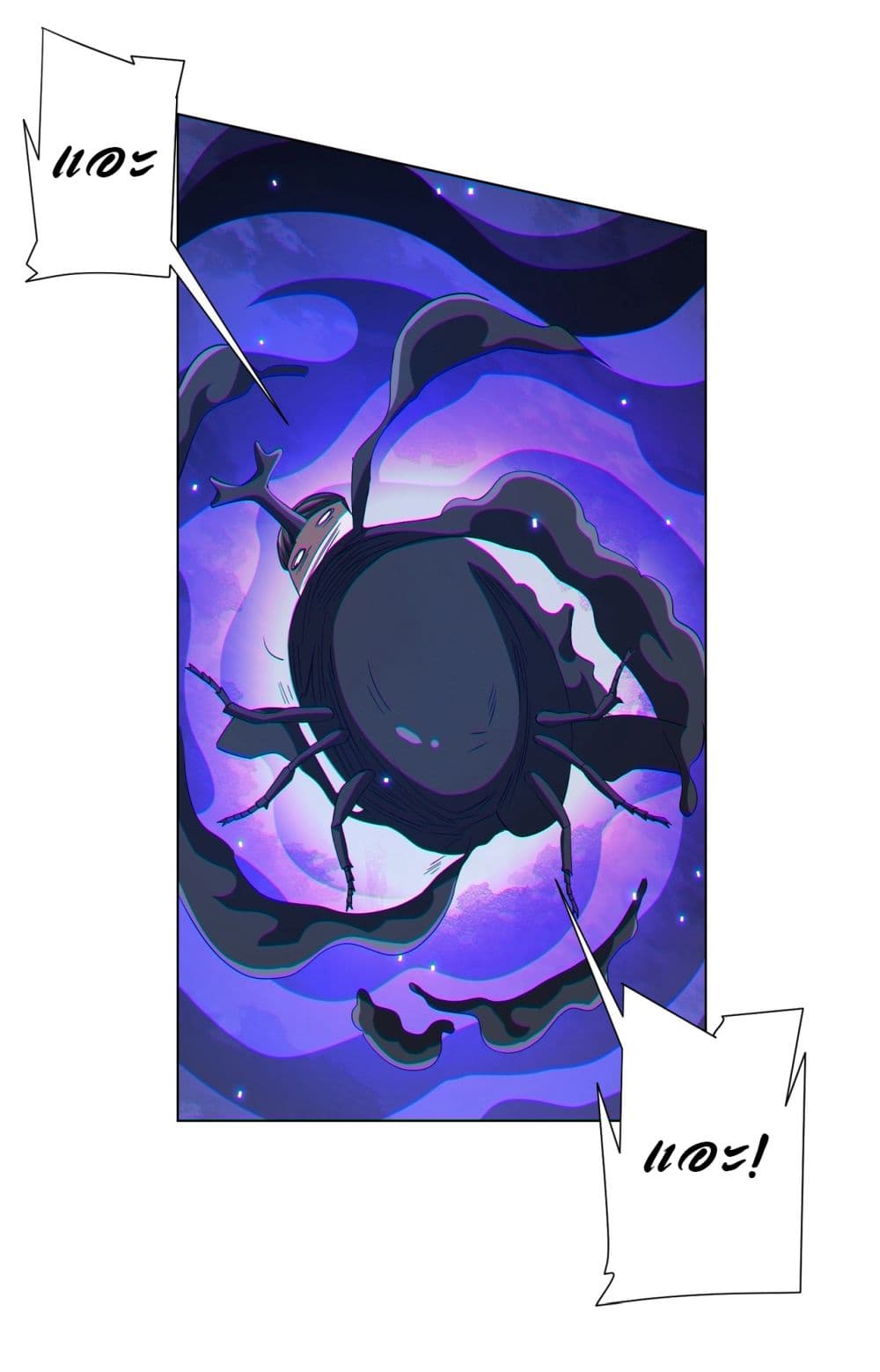 Start with Trillions of Coins page 5
