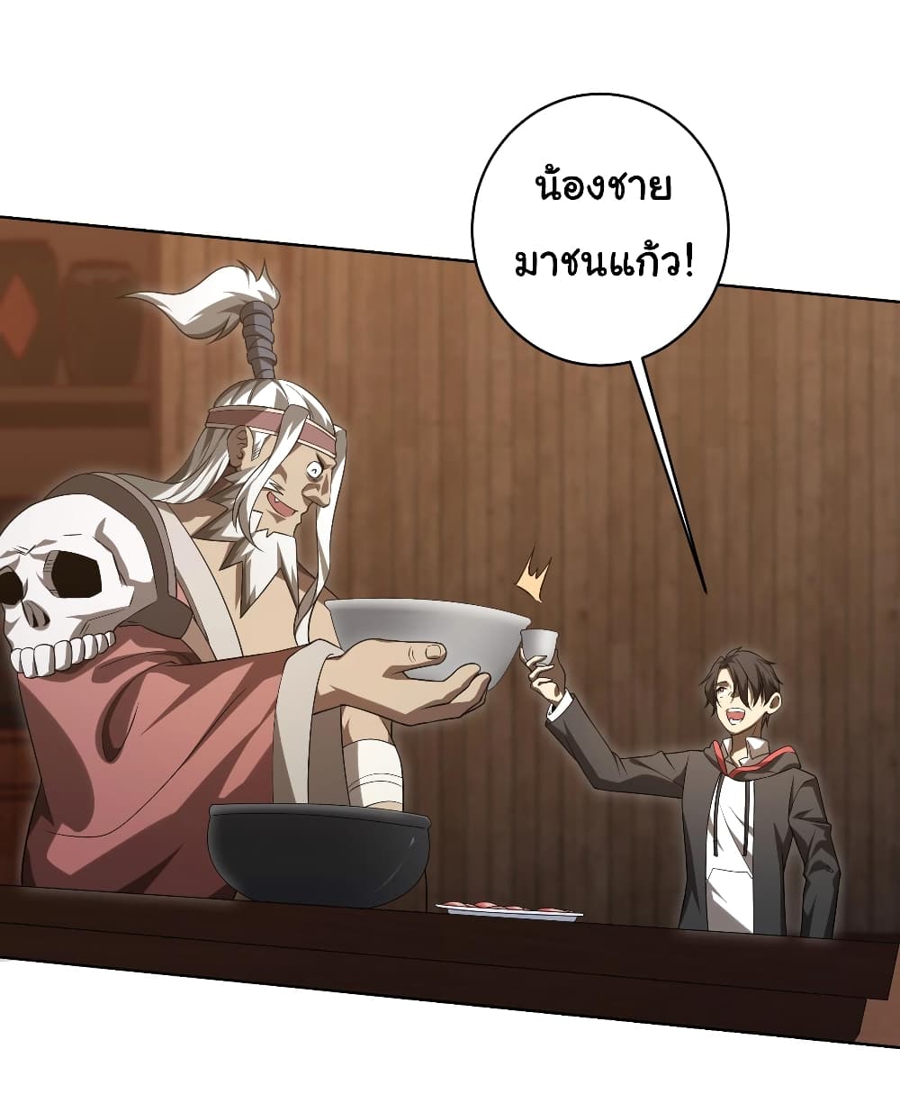 Start with Trillions of Coins page 7