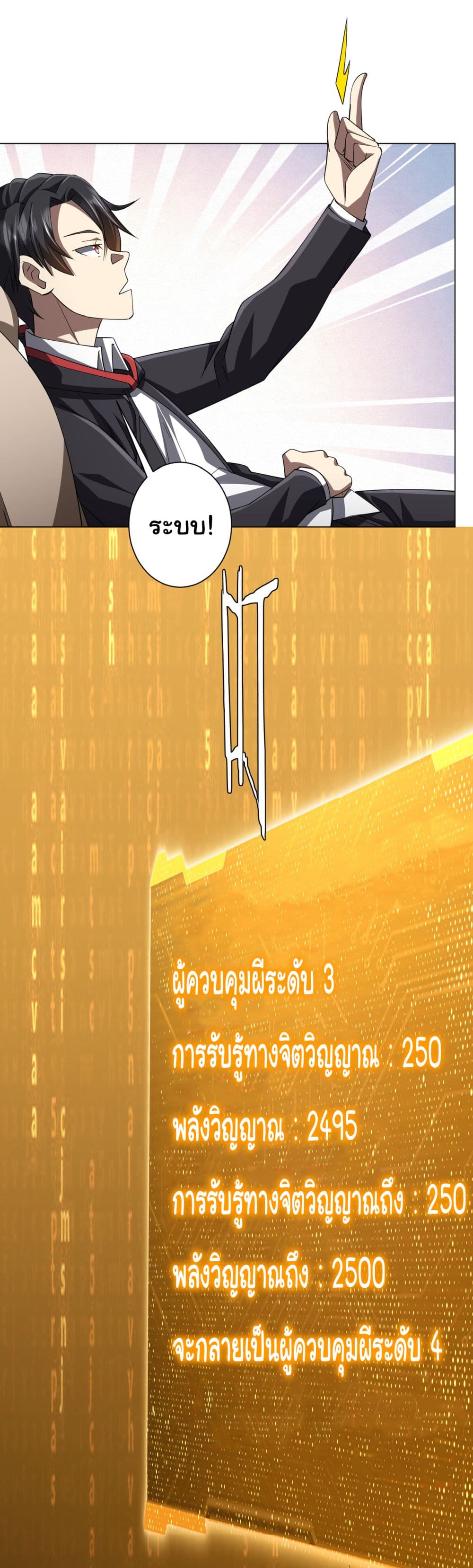 Start with Trillions of Coins page 8