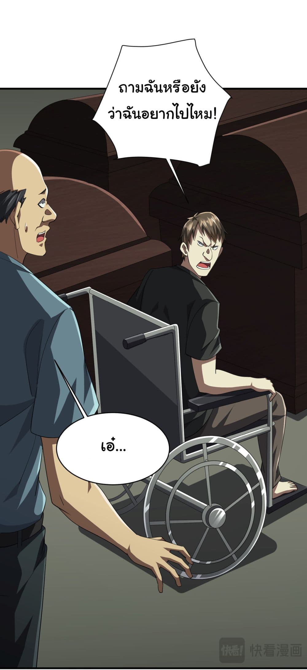 Start with Trillions of Coins page 4
