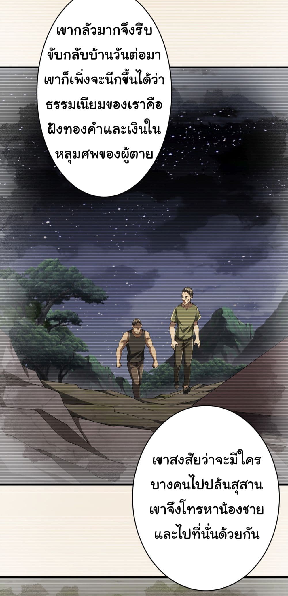 Start with Trillions of Coins page 8