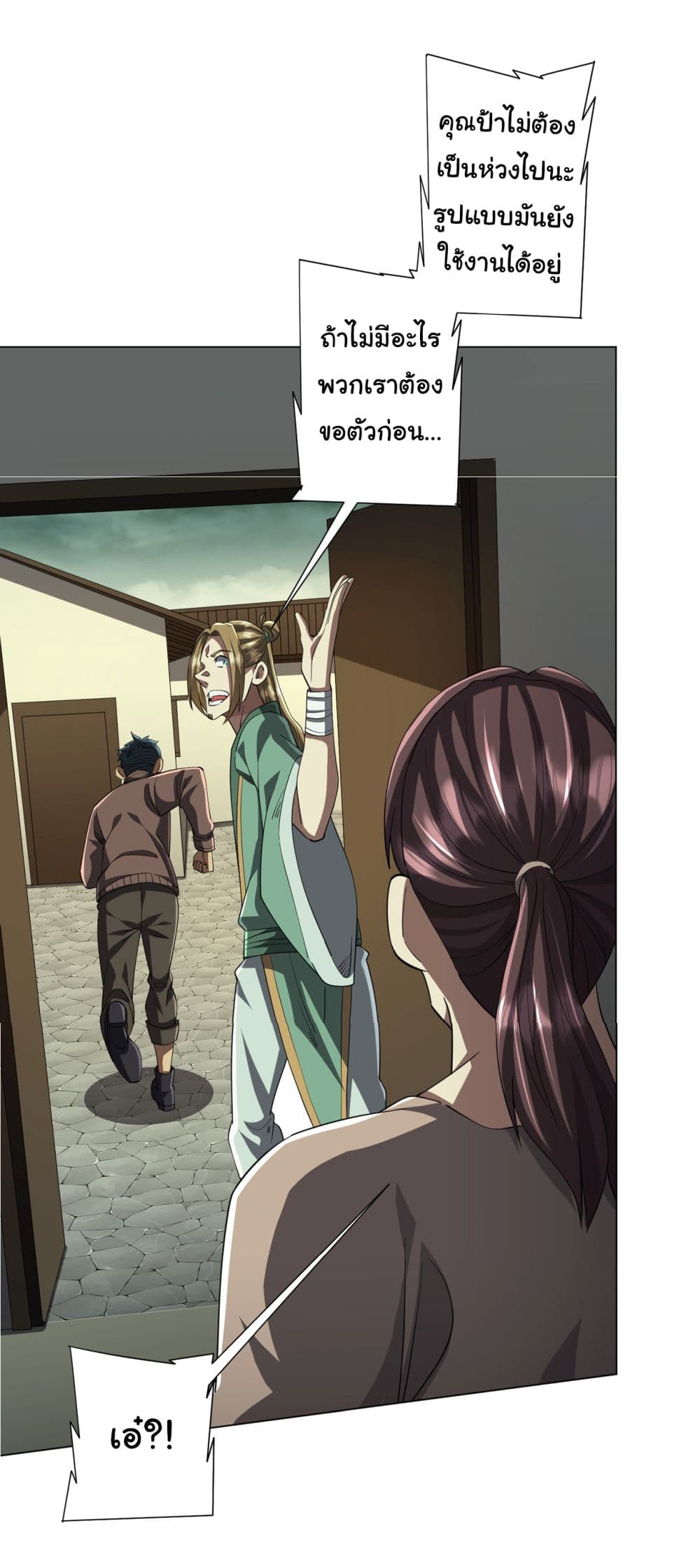 Start with Trillions of Coins page 8