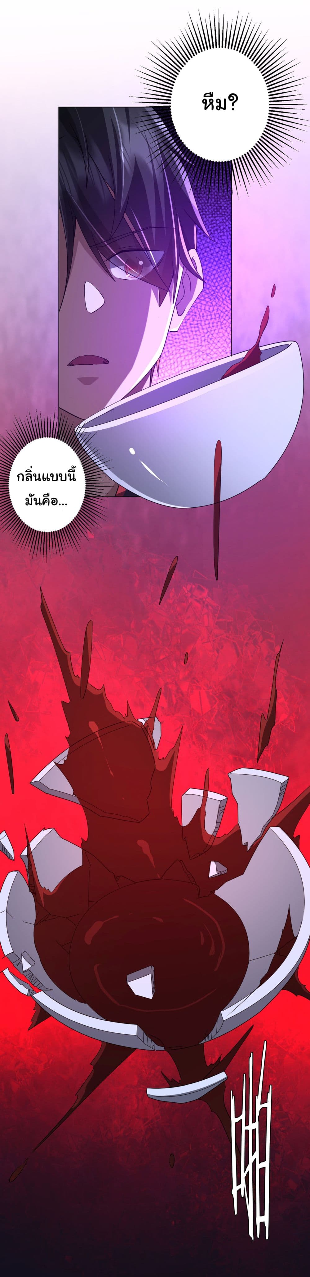 Start with Trillions of Coins page 6