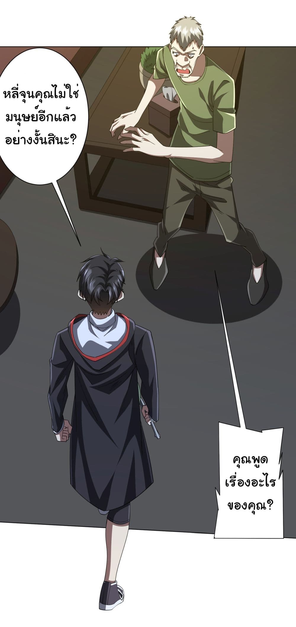 Start with Trillions of Coins page 8