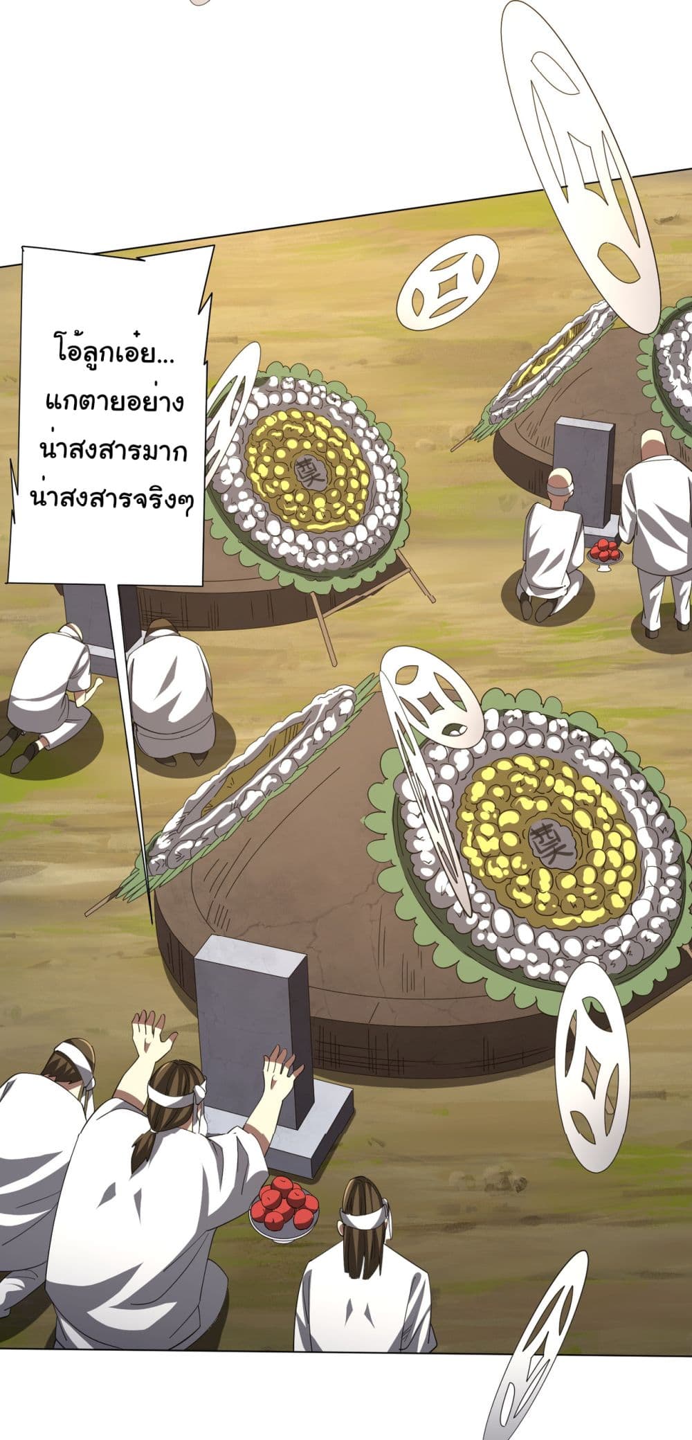 Start with Trillions of Coins page 3