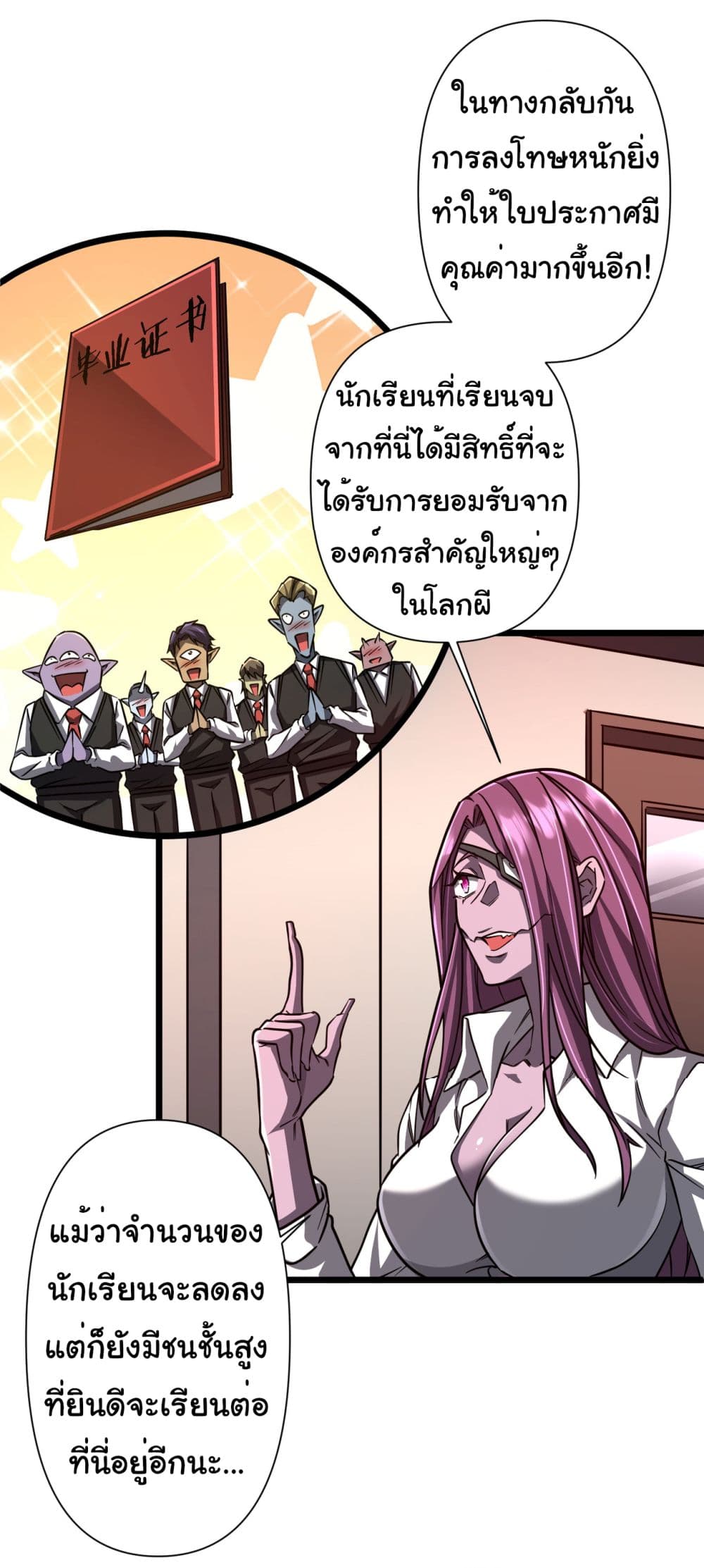 Start with Trillions of Coins page 6