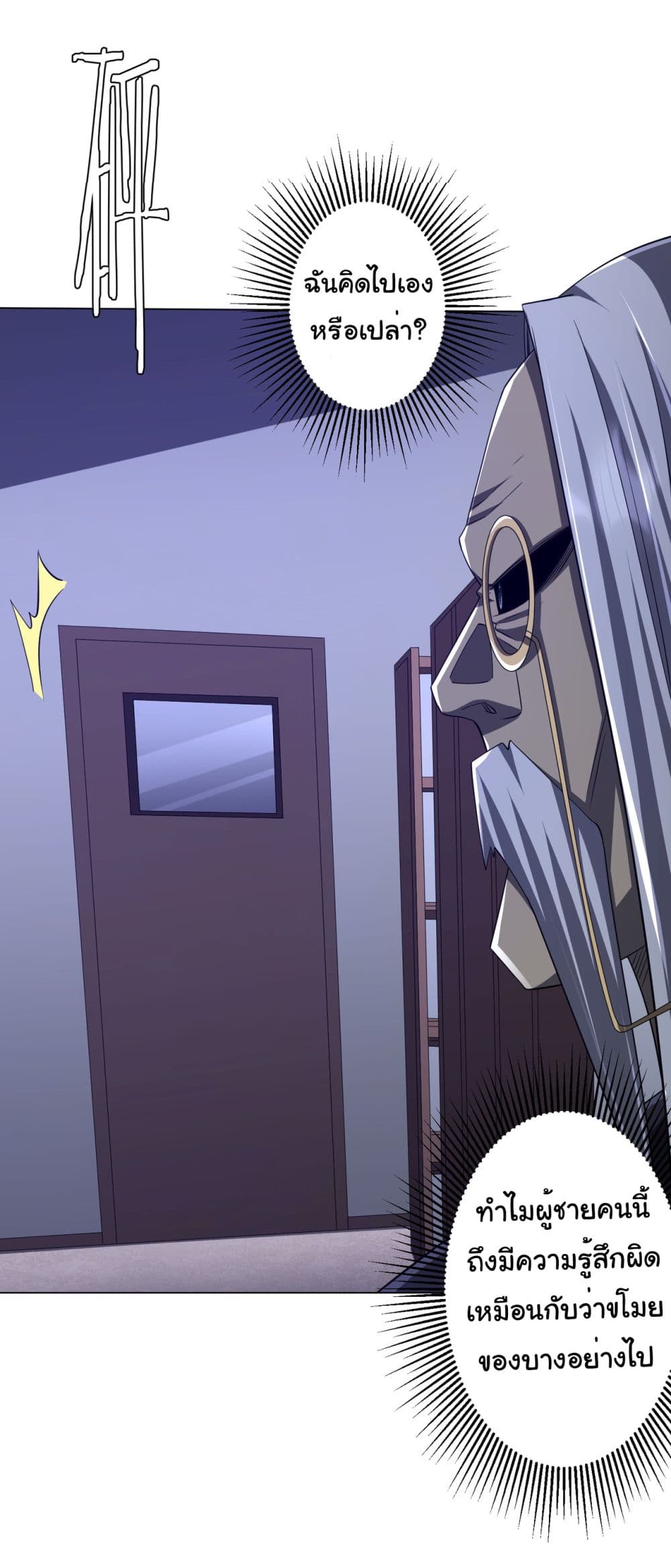 Start with Trillions of Coins page 7