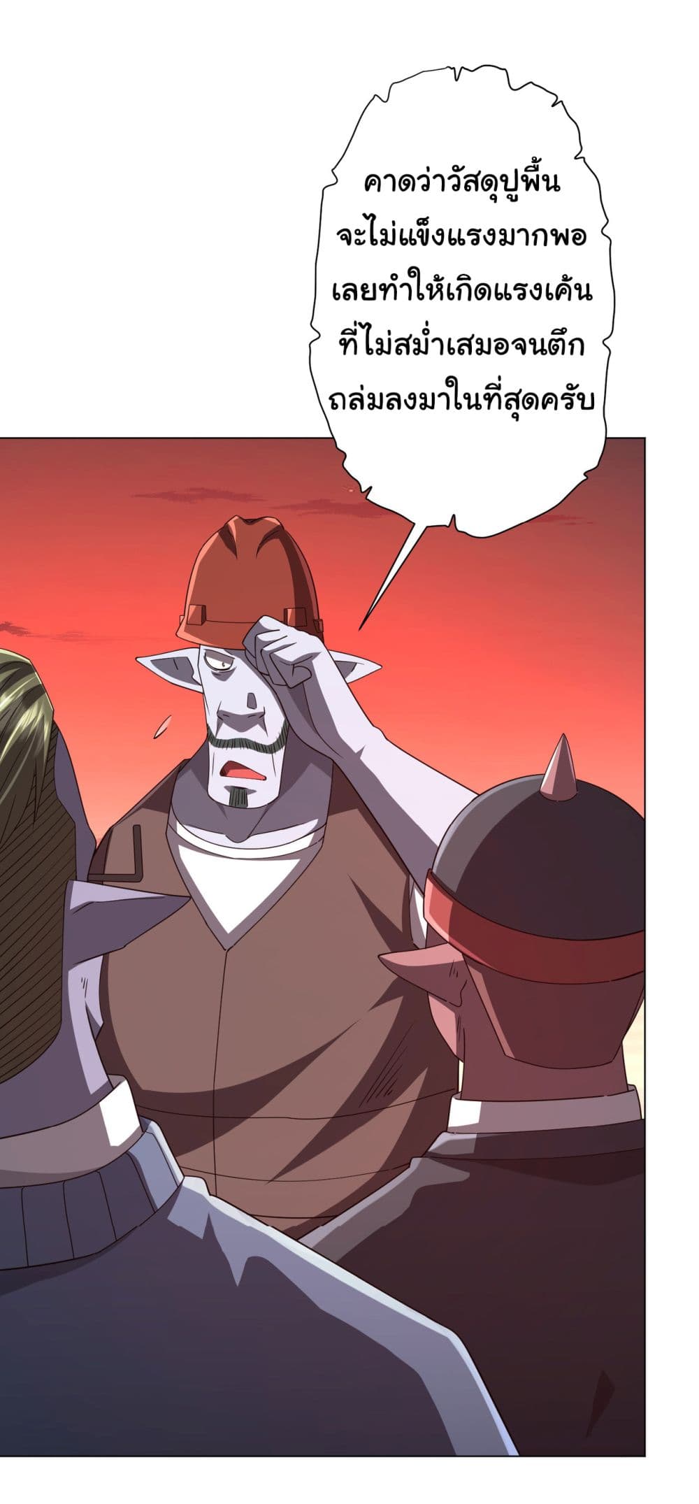 Start with Trillions of Coins page 10