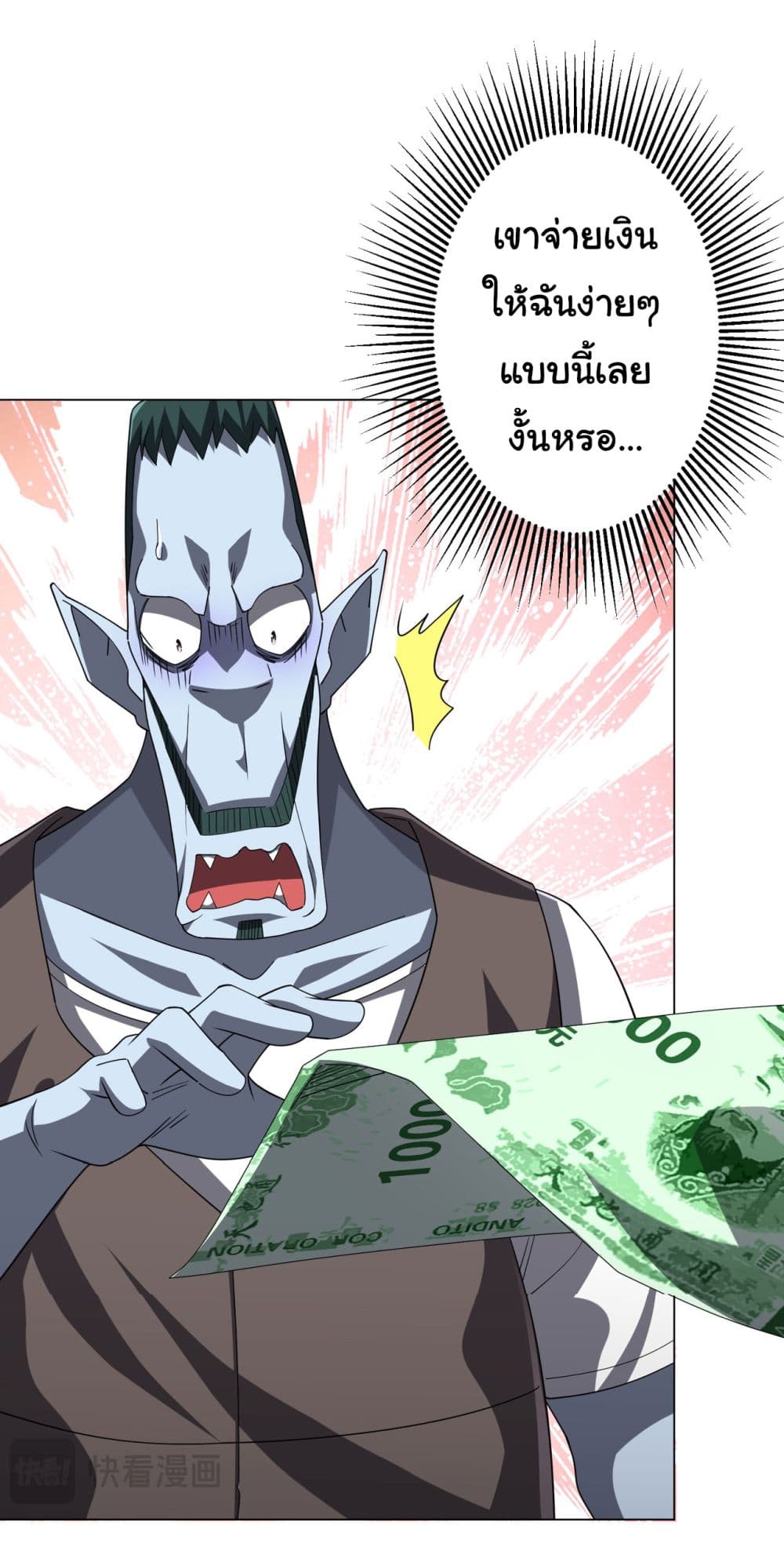 Start with Trillions of Coins page 6