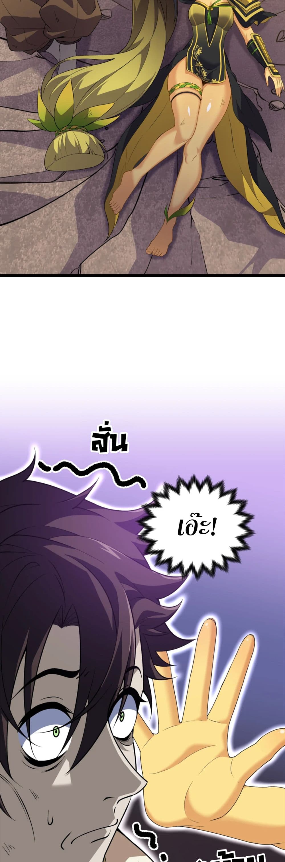 Starting as a Small Zombie, I Cultivate to Immortality by Growing Plants page 6