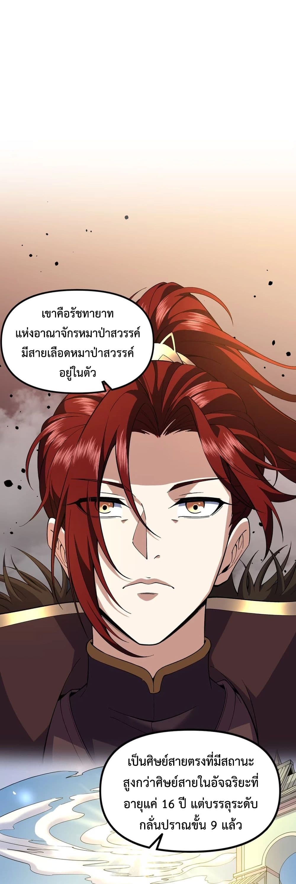 Starting as a Small Zombie, I Cultivate to Immortality by Growing Plants page 28