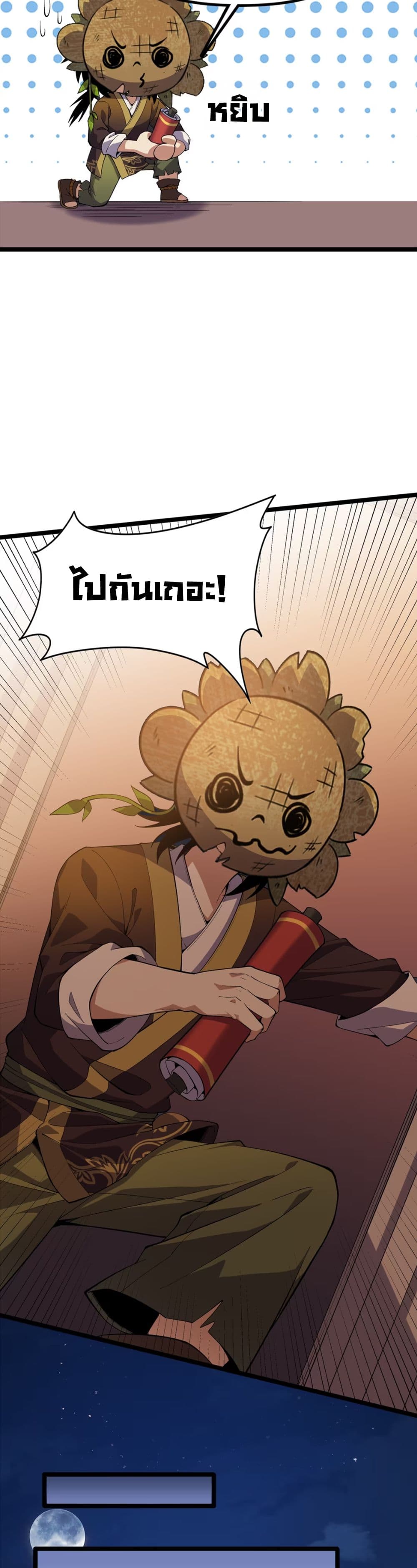 Starting as a Small Zombie, I Cultivate to Immortality by Growing Plants page 8