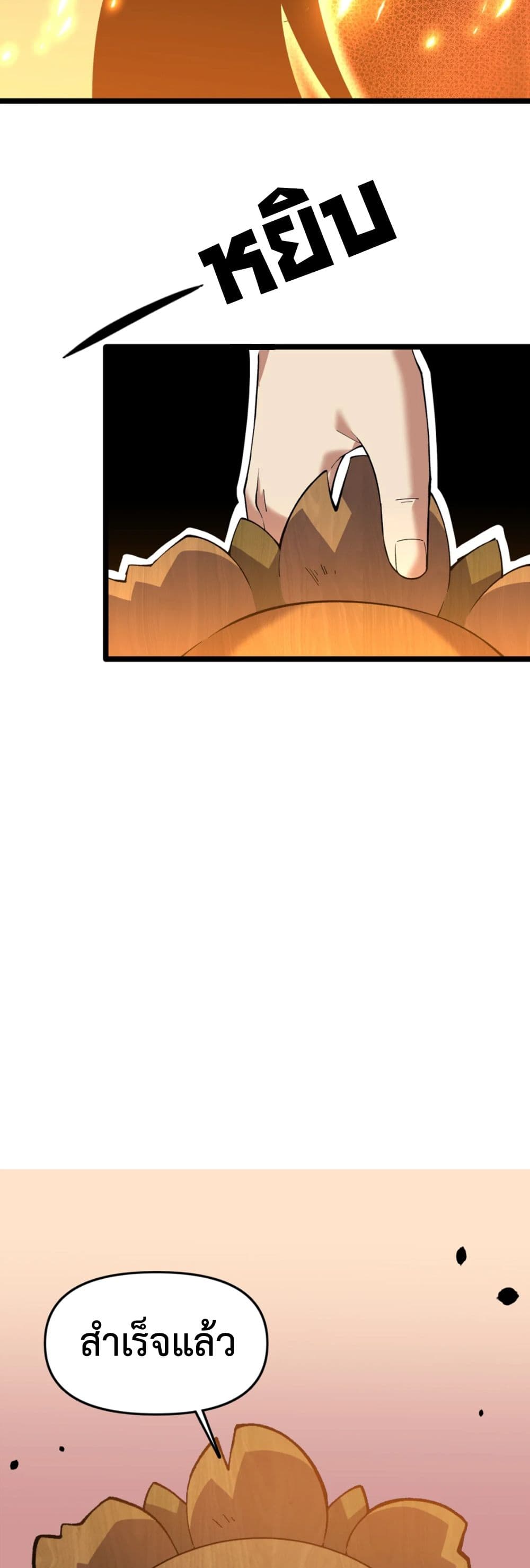 Starting as a Small Zombie, I Cultivate to Immortality by Growing Plants page 6