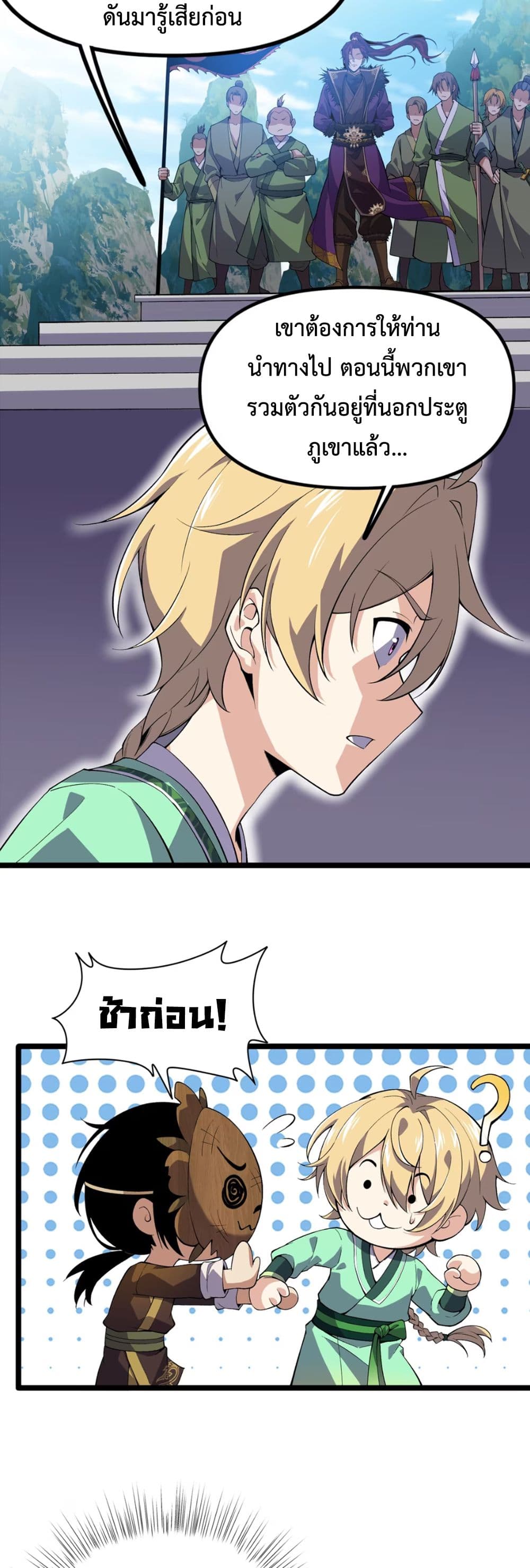 Starting as a Small Zombie, I Cultivate to Immortality by Growing Plants page 10