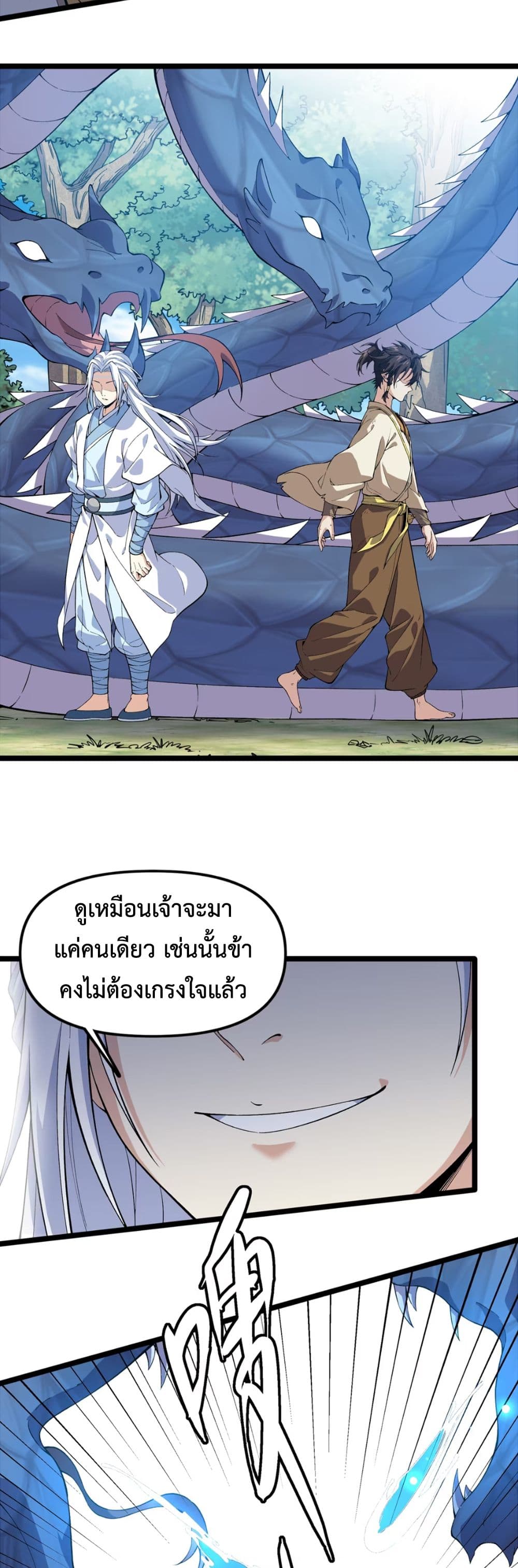 Starting as a Small Zombie, I Cultivate to Immortality by Growing Plants page 12