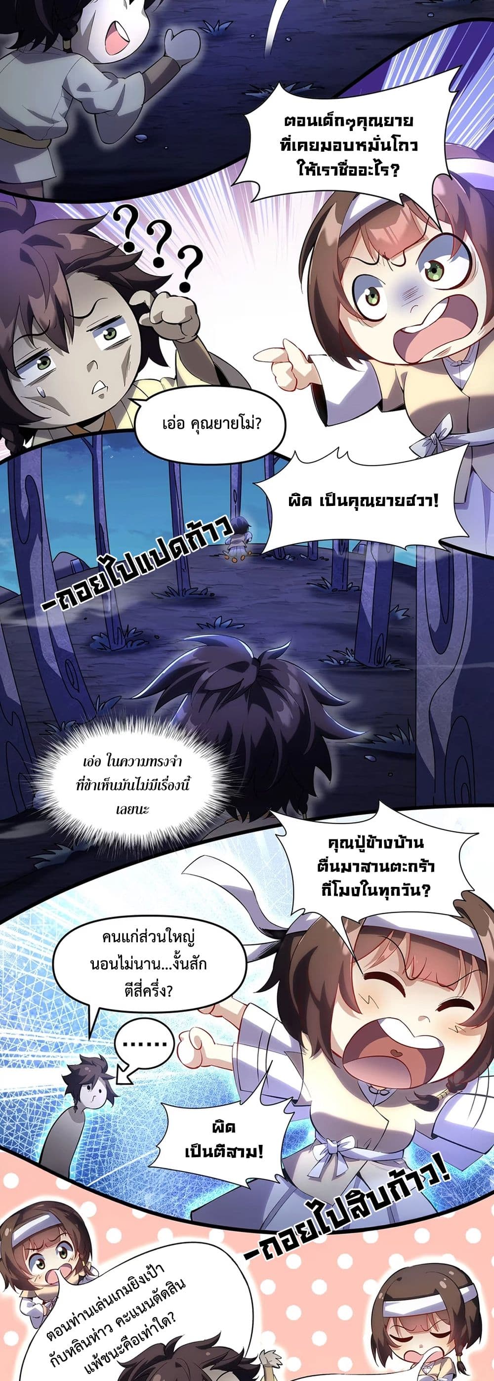 Starting as a Small Zombie, I Cultivate to Immortality by Growing Plants page 5