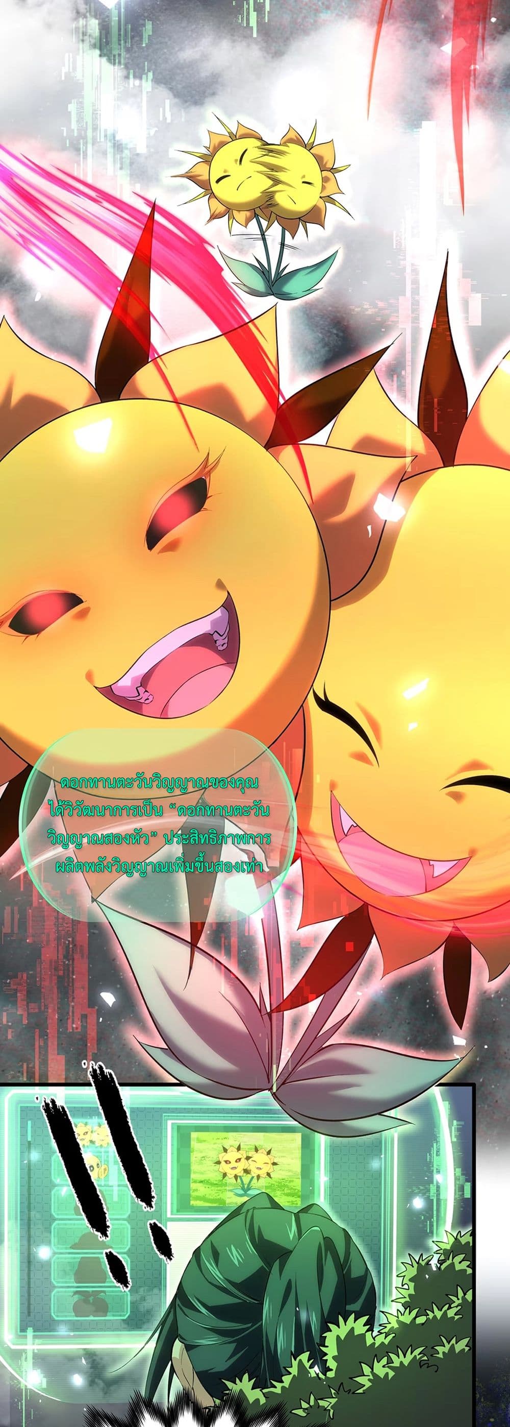 Starting as a Small Zombie, I Cultivate to Immortality by Growing Plants page 29