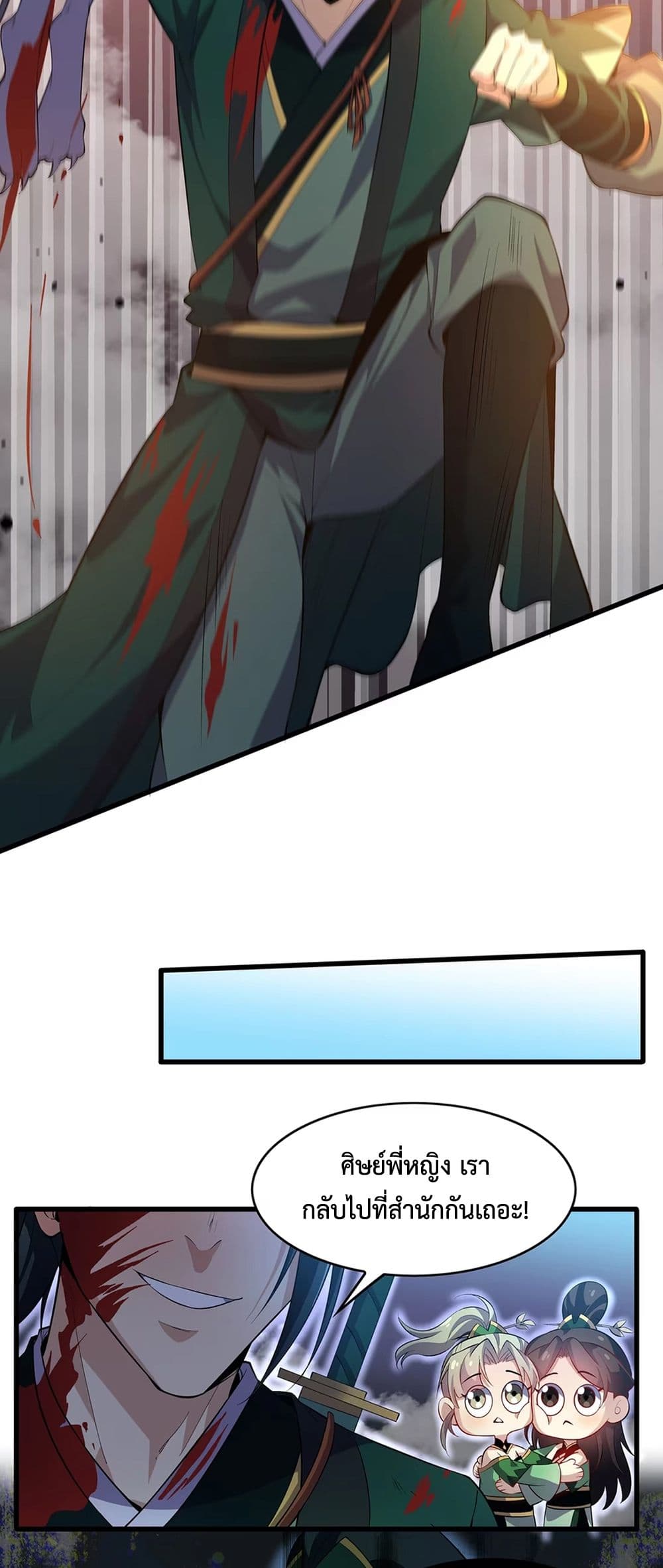 Starting as a Small Zombie, I Cultivate to Immortality by Growing Plants page 11