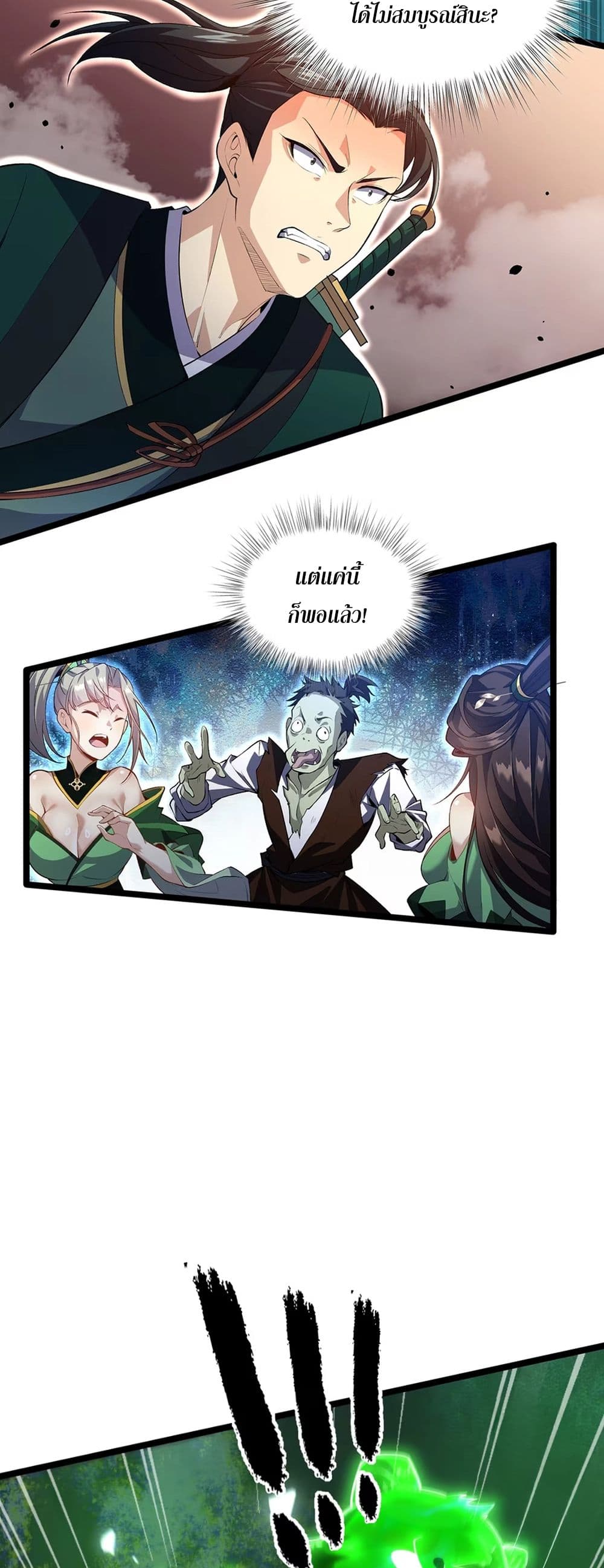 Starting as a Small Zombie, I Cultivate to Immortality by Growing Plants page 6