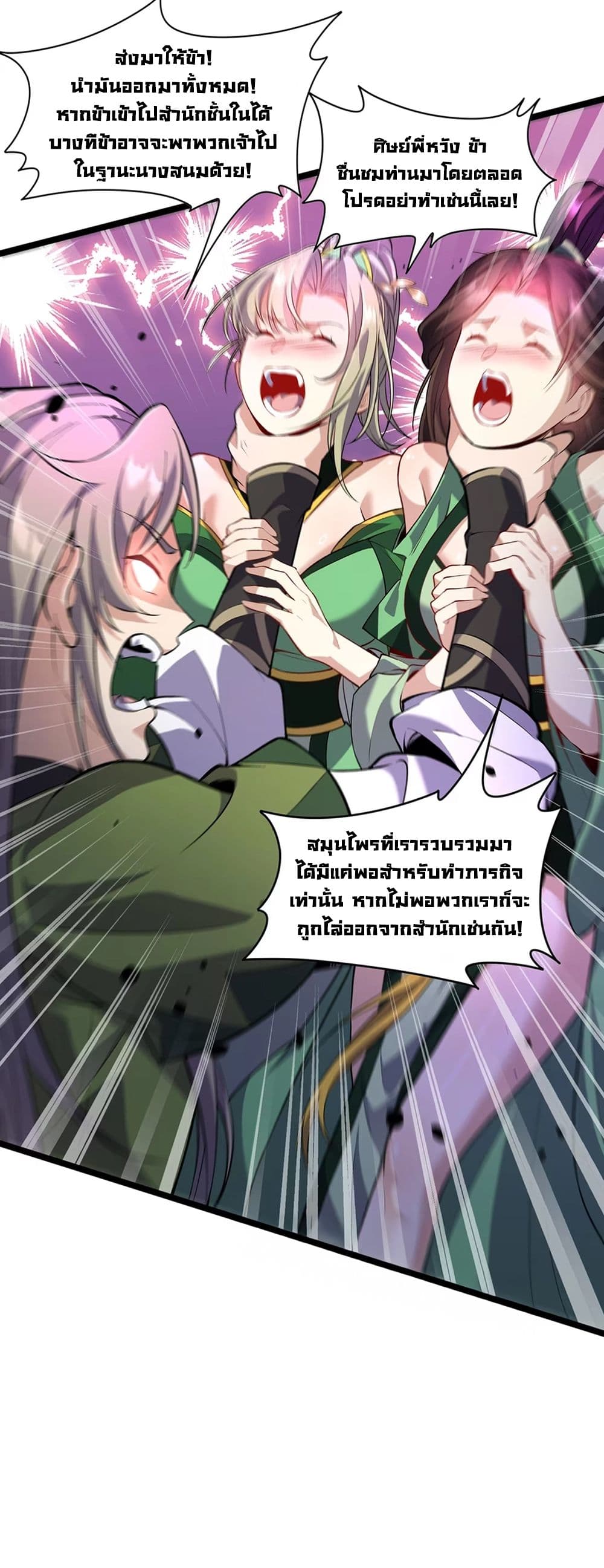 Starting as a Small Zombie, I Cultivate to Immortality by Growing Plants page 22