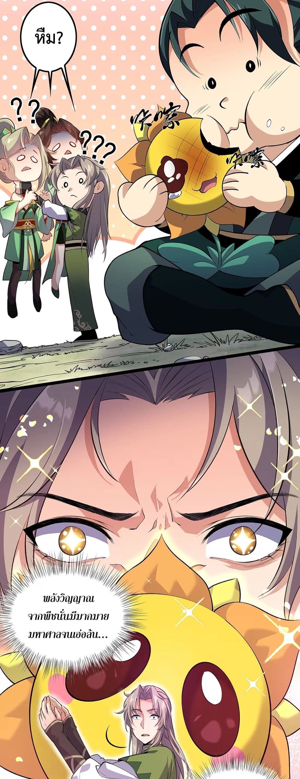 Starting as a Small Zombie, I Cultivate to Immortality by Growing Plants page 24