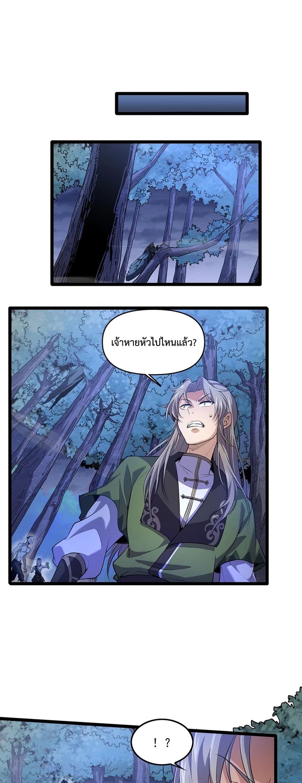 Starting as a Small Zombie, I Cultivate to Immortality by Growing Plants page 28