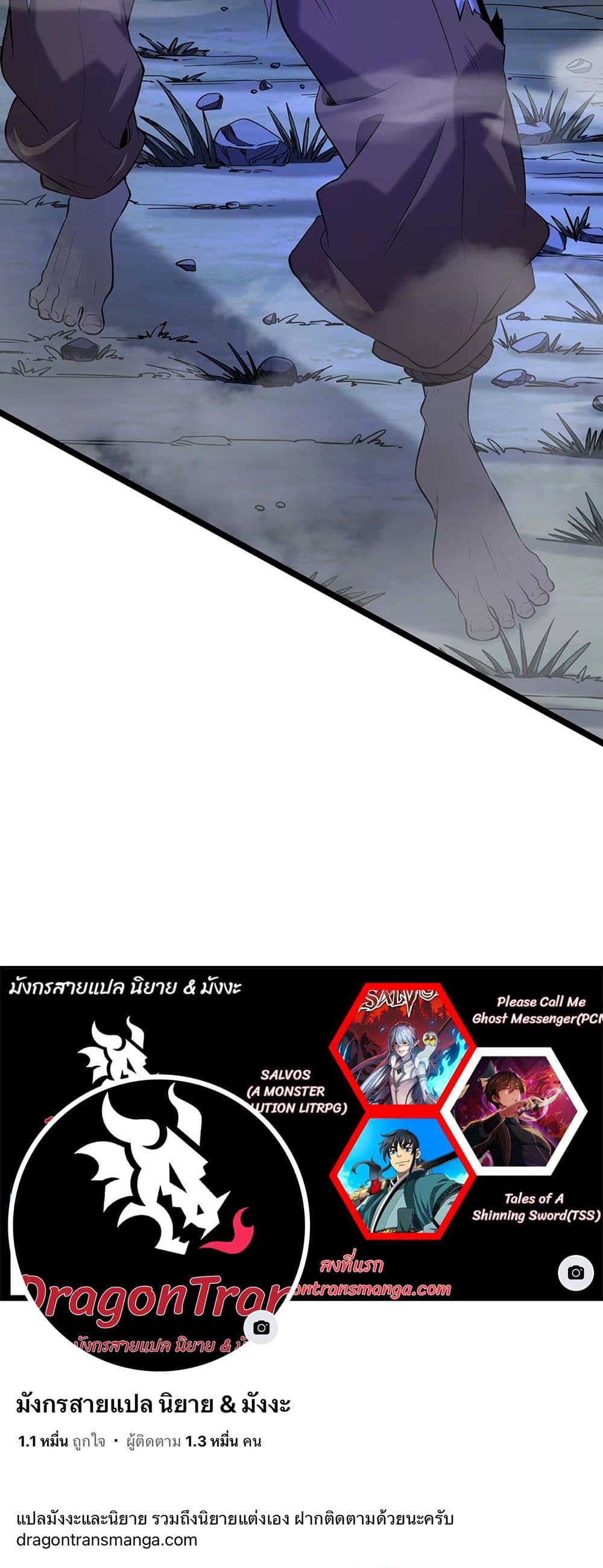 Starting as a Small Zombie, I Cultivate to Immortality by Growing Plants page 30