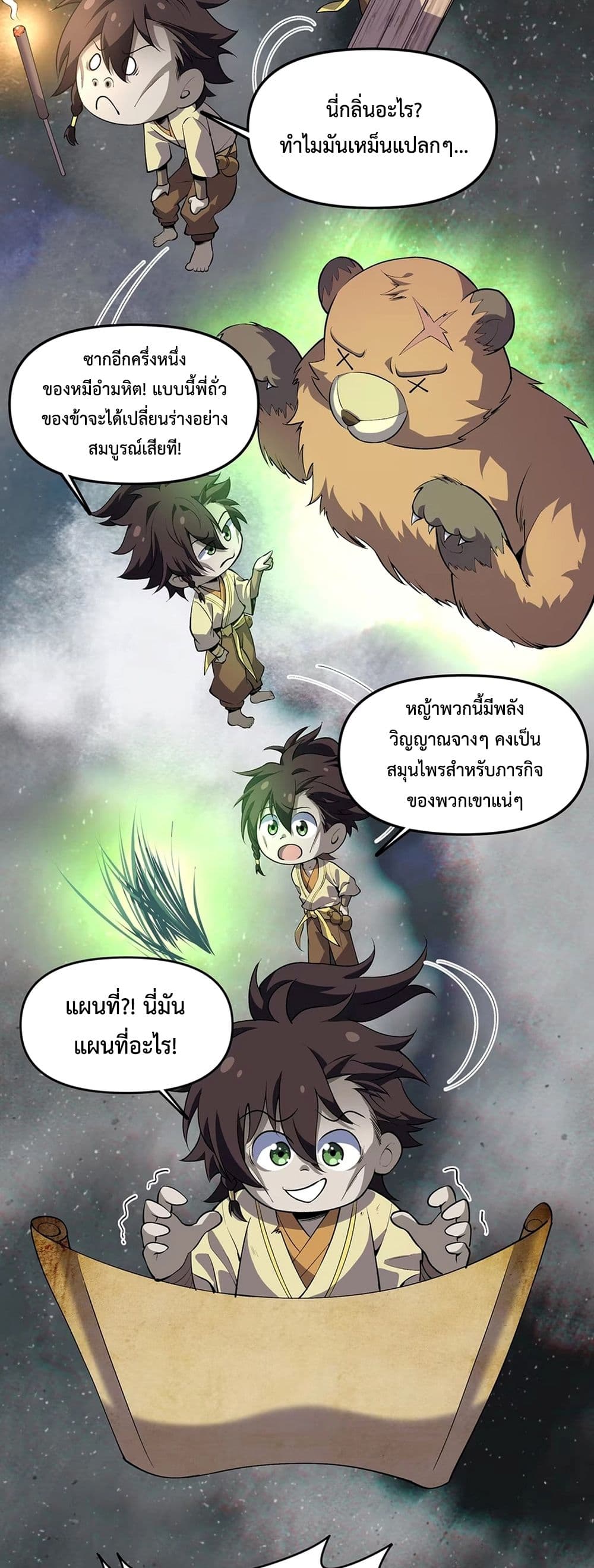 Starting as a Small Zombie, I Cultivate to Immortality by Growing Plants page 19