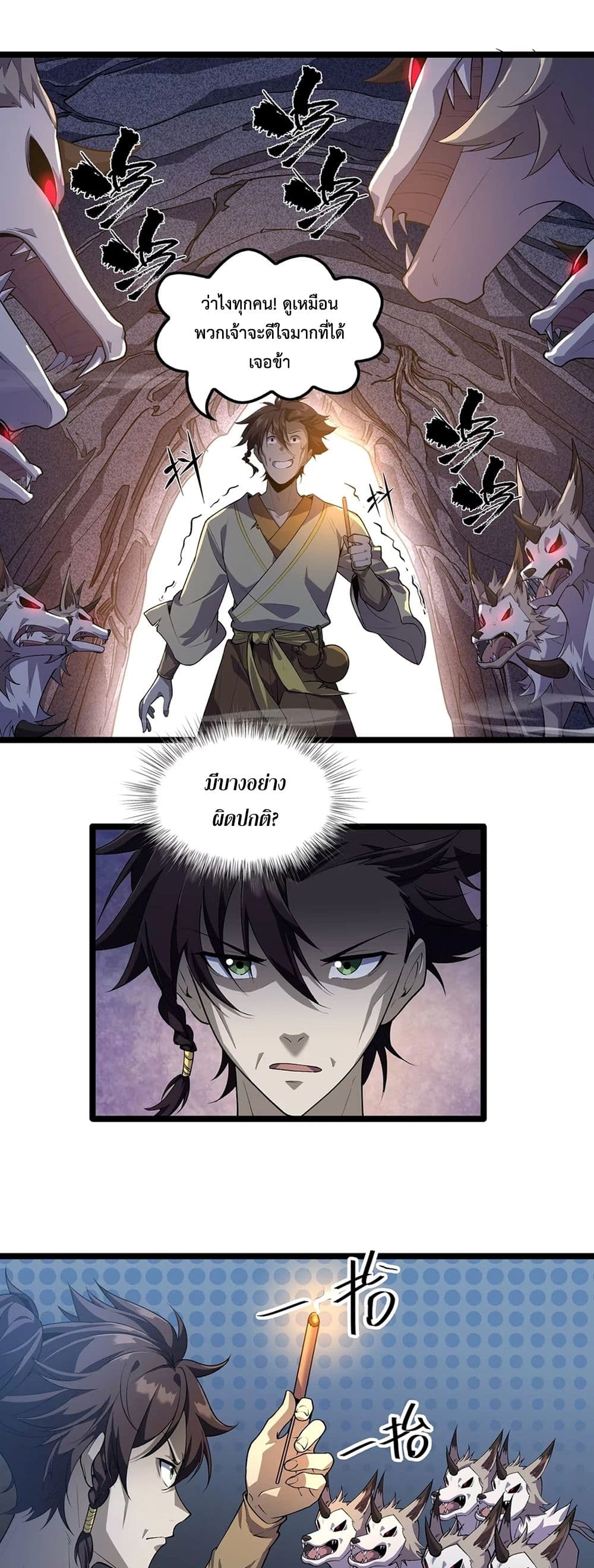 Starting as a Small Zombie, I Cultivate to Immortality by Growing Plants page 25