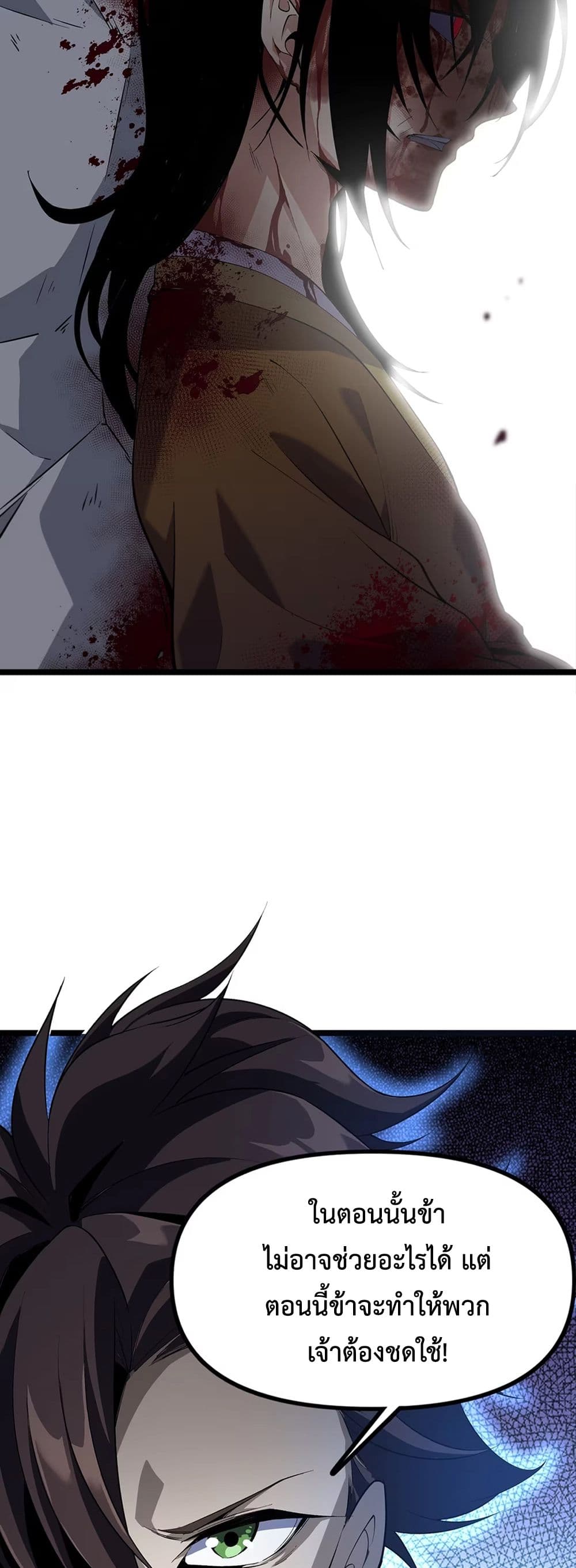 Starting as a Small Zombie, I Cultivate to Immortality by Growing Plants page 11