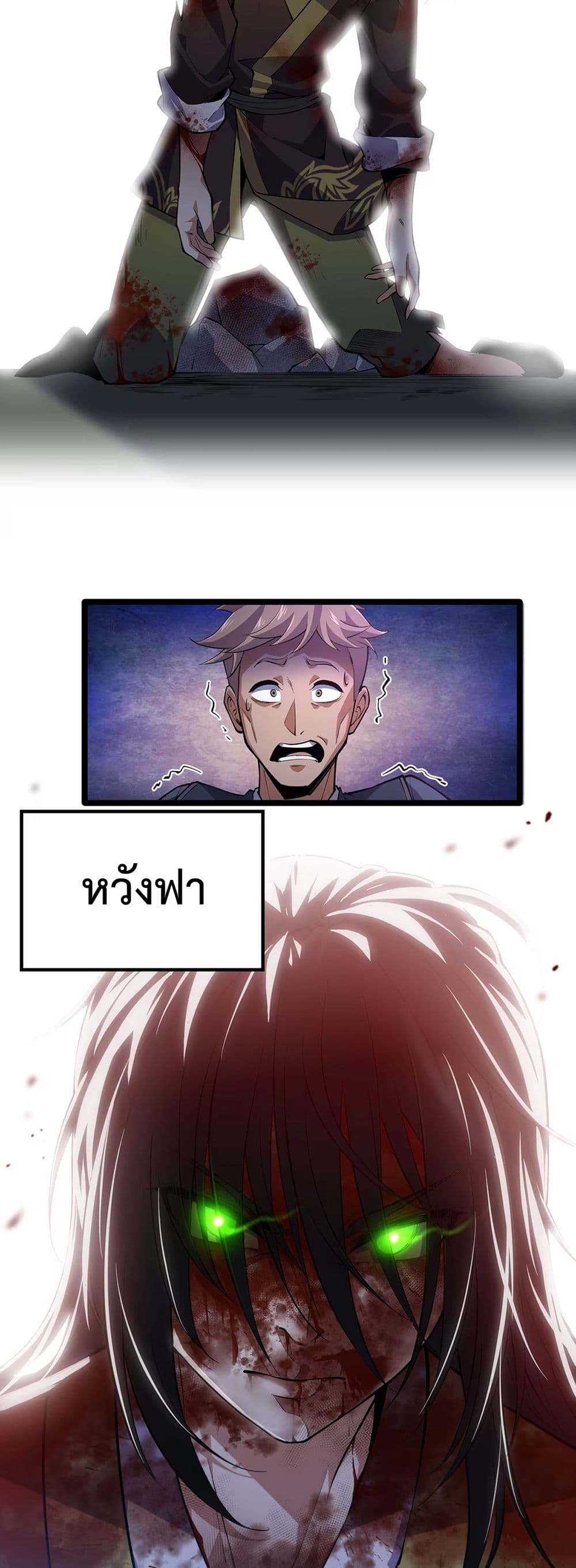 Starting as a Small Zombie, I Cultivate to Immortality by Growing Plants page 20