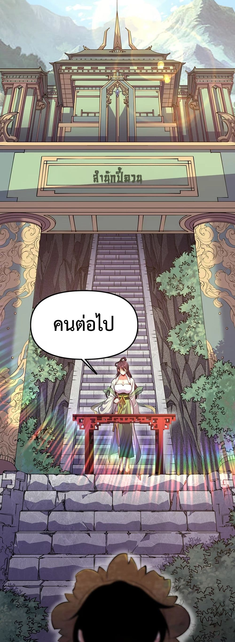 Starting as a Small Zombie, I Cultivate to Immortality by Growing Plants page 28