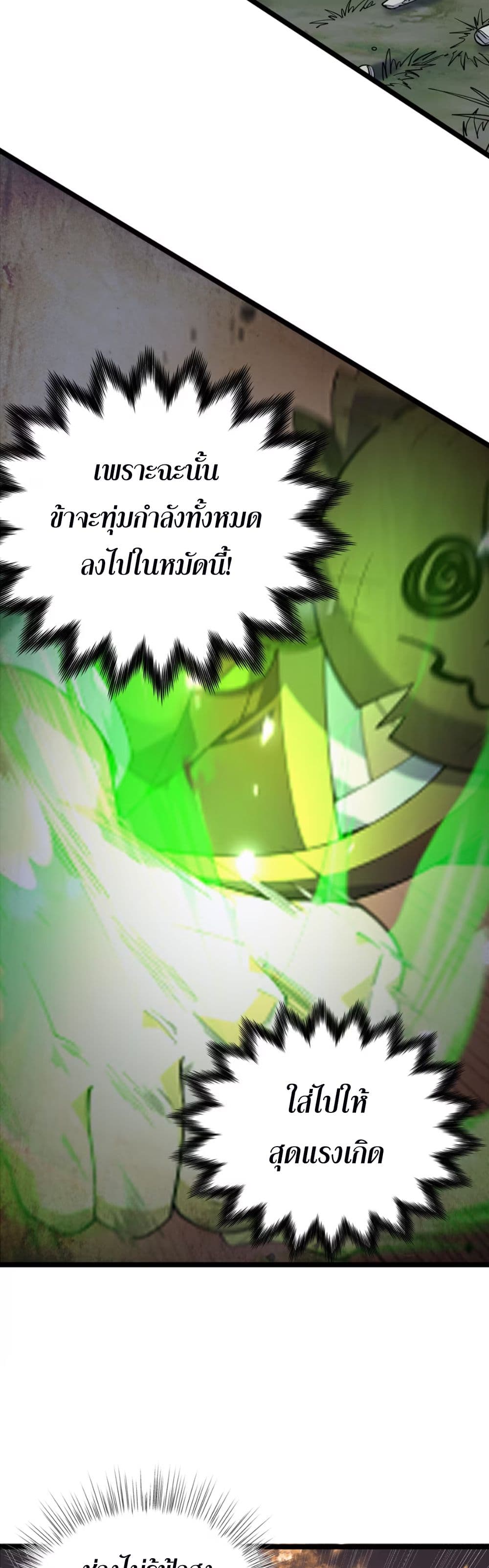 Starting as a Small Zombie, I Cultivate to Immortality by Growing Plants page 5