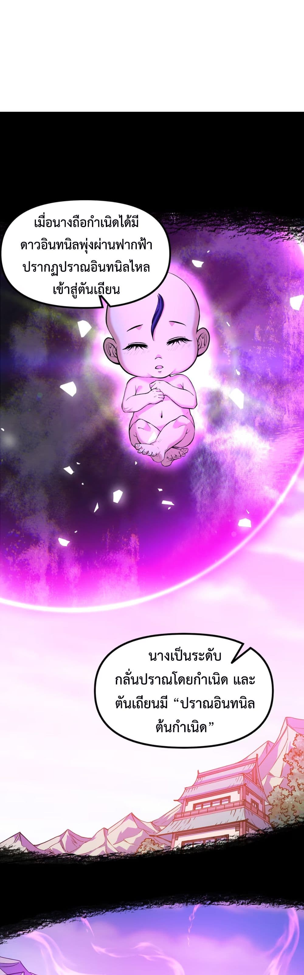 Starting as a Small Zombie, I Cultivate to Immortality by Growing Plants page 16