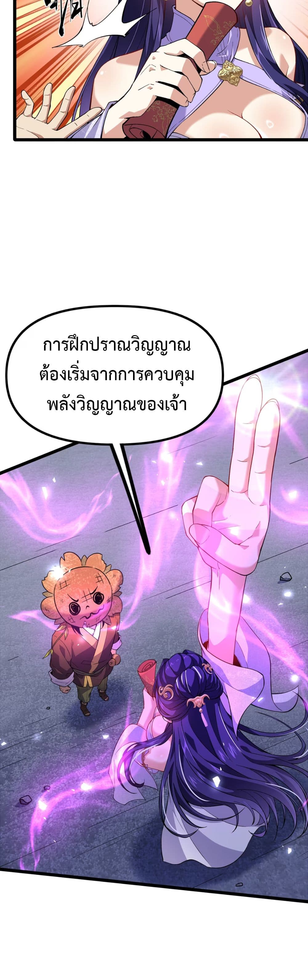 Starting as a Small Zombie, I Cultivate to Immortality by Growing Plants page 5