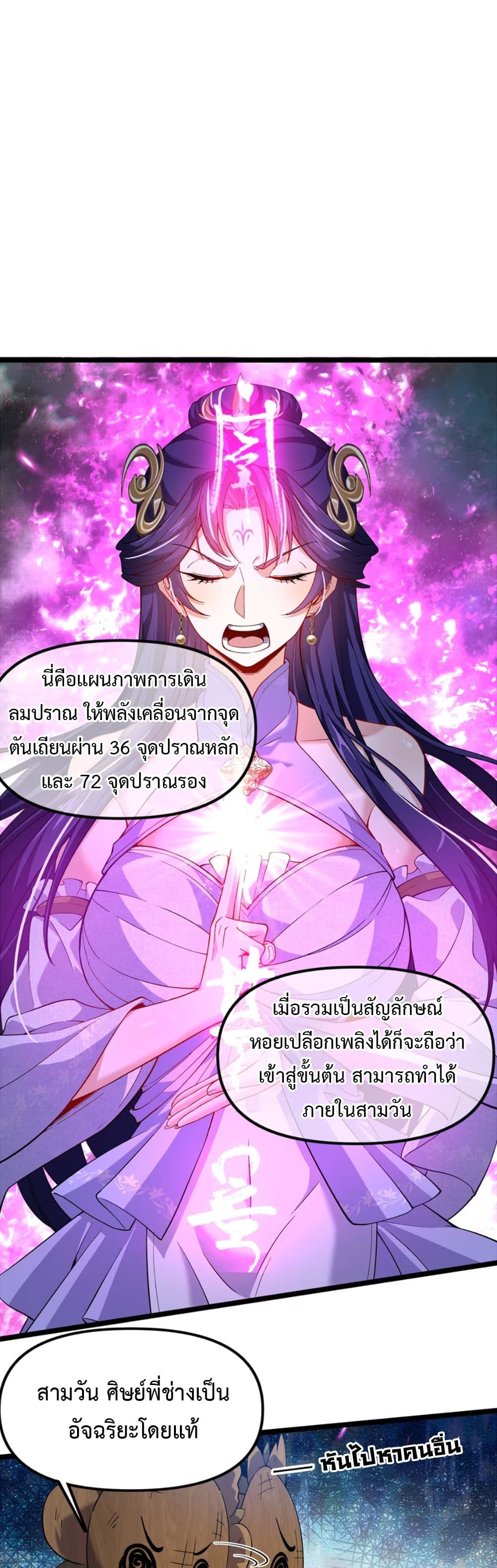 Starting as a Small Zombie, I Cultivate to Immortality by Growing Plants page 6
