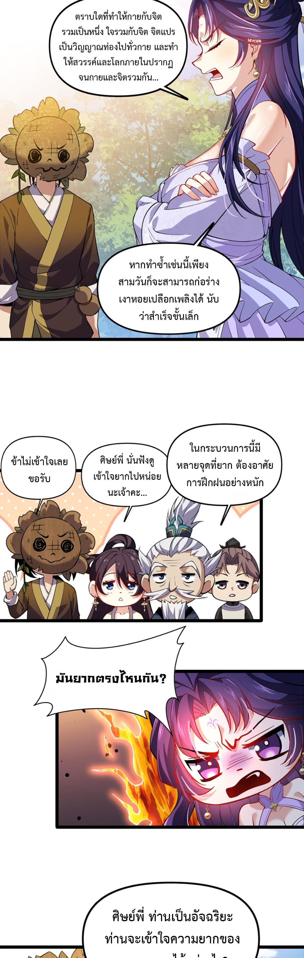 Starting as a Small Zombie, I Cultivate to Immortality by Growing Plants page 8