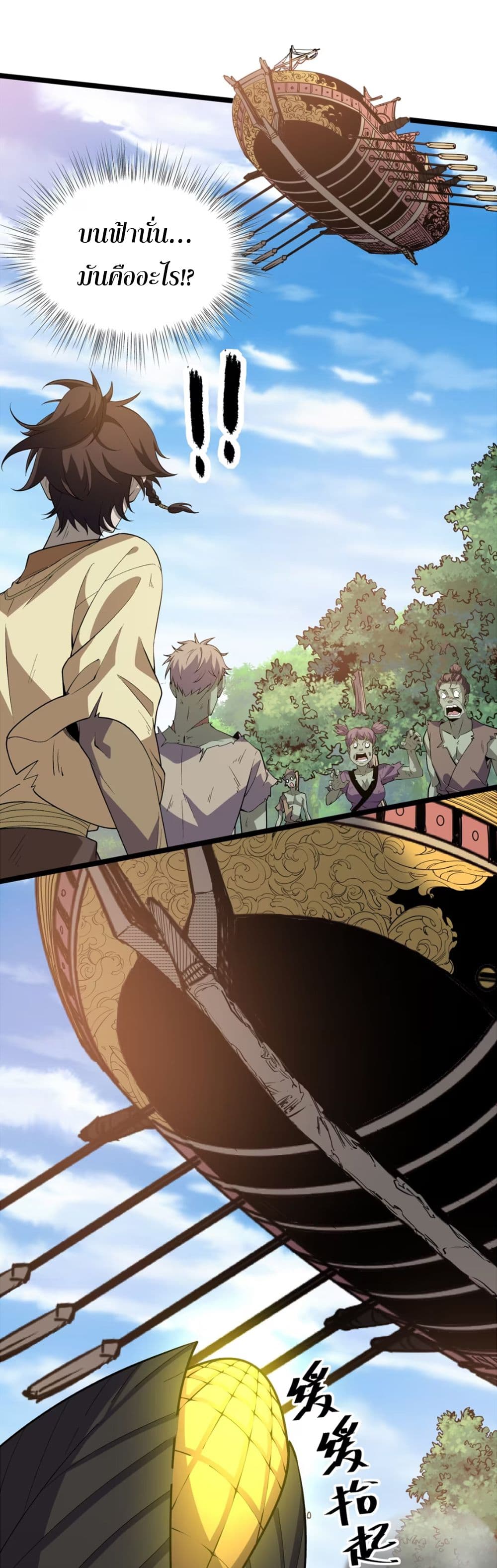 Starting as a Small Zombie, I Cultivate to Immortality by Growing Plants page 13