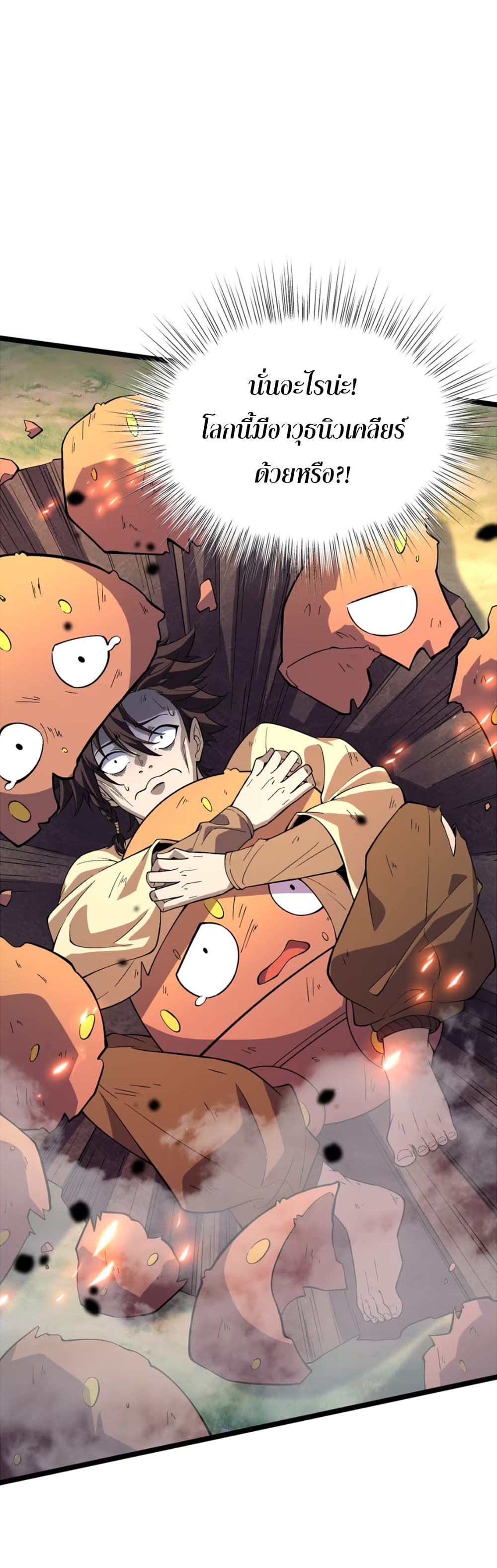 Starting as a Small Zombie, I Cultivate to Immortality by Growing Plants page 21