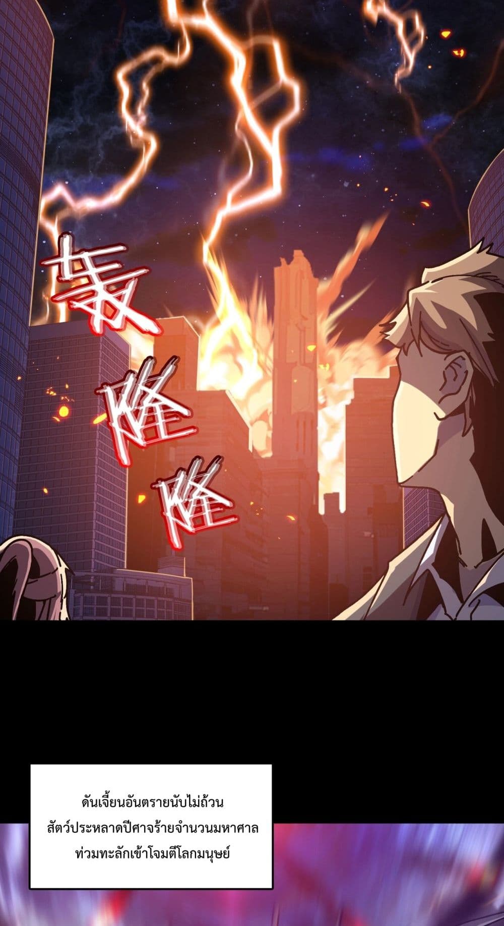 Starting as the Black Dragon BOSS page 3