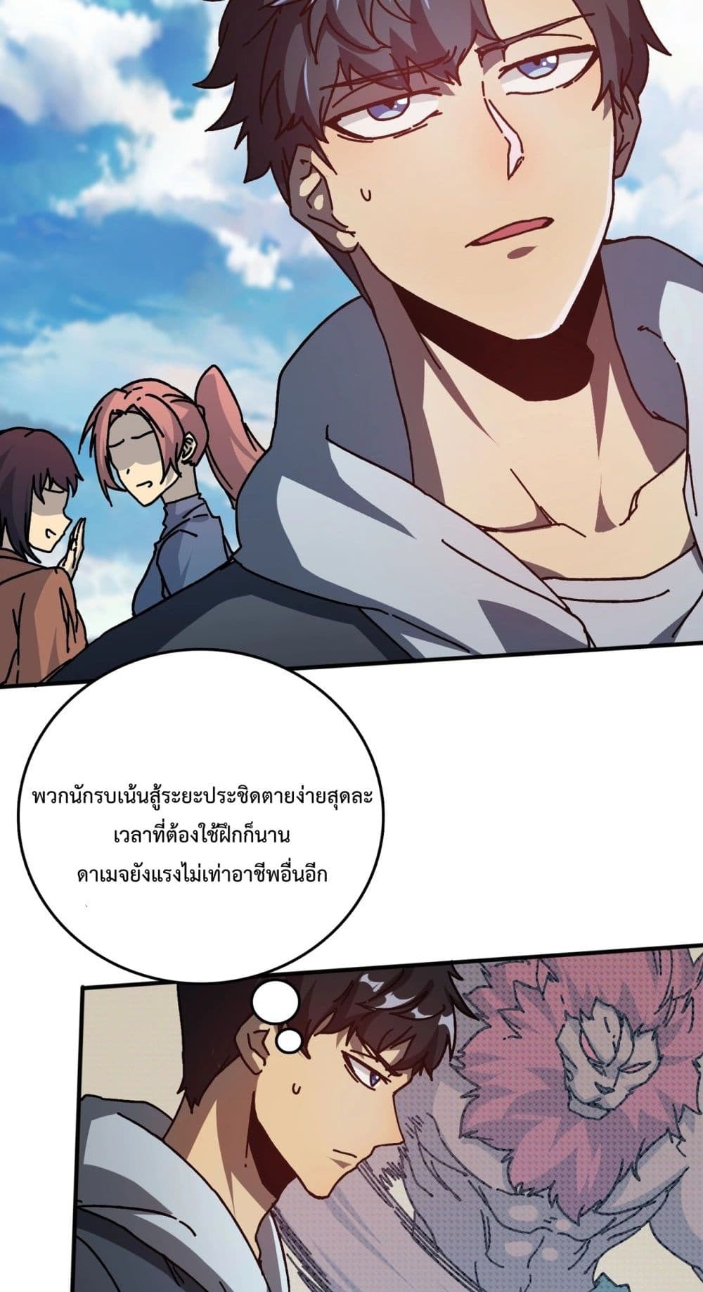 Starting as the Black Dragon BOSS page 18