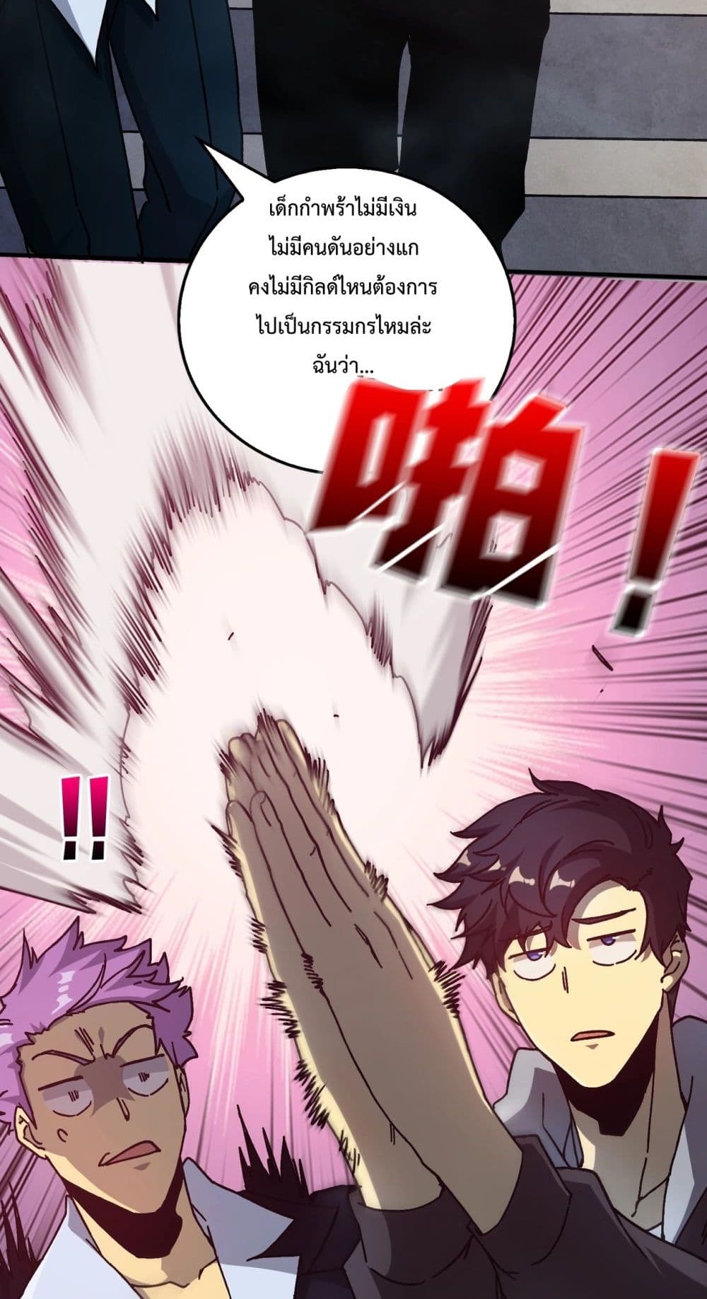 Starting as the Black Dragon BOSS page 22