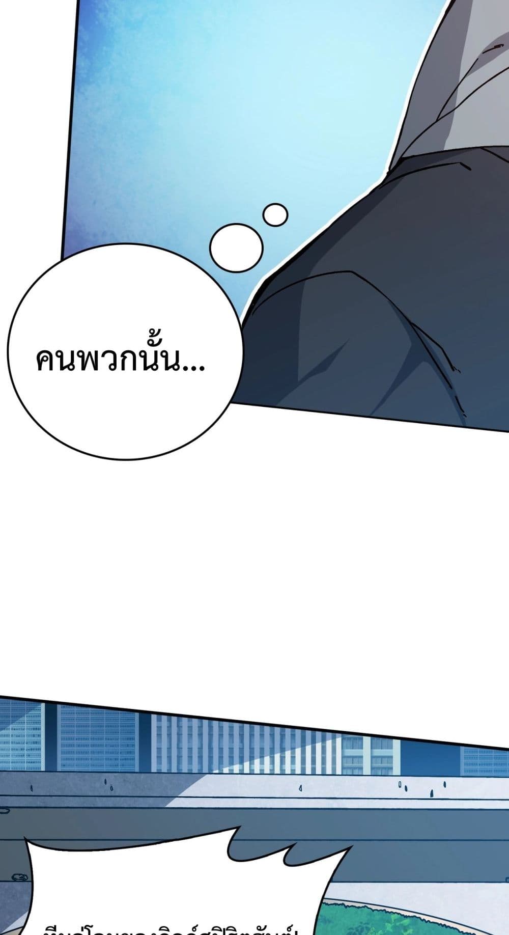 Starting as the Black Dragon BOSS page 29