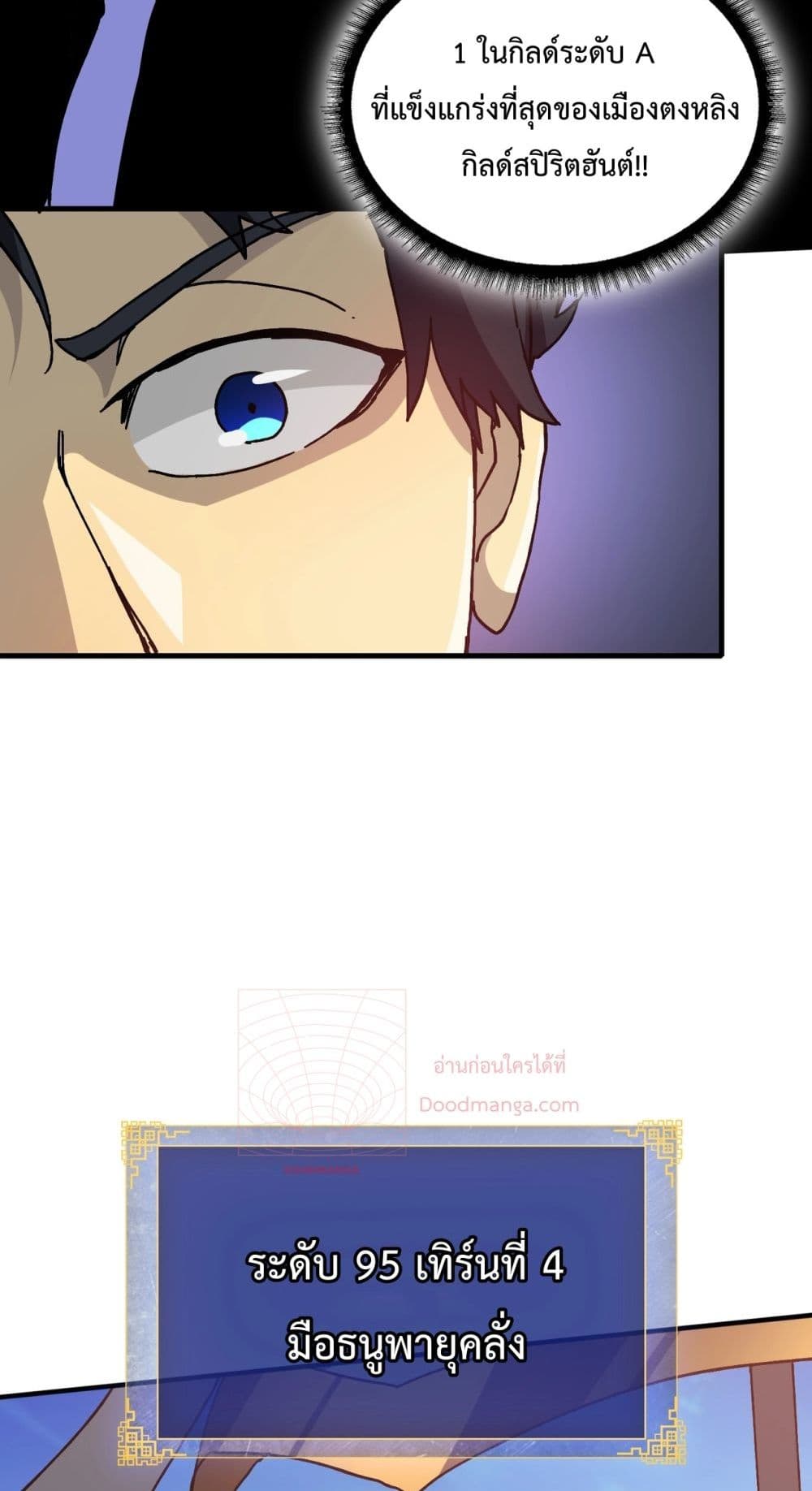 Starting as the Black Dragon BOSS page 32