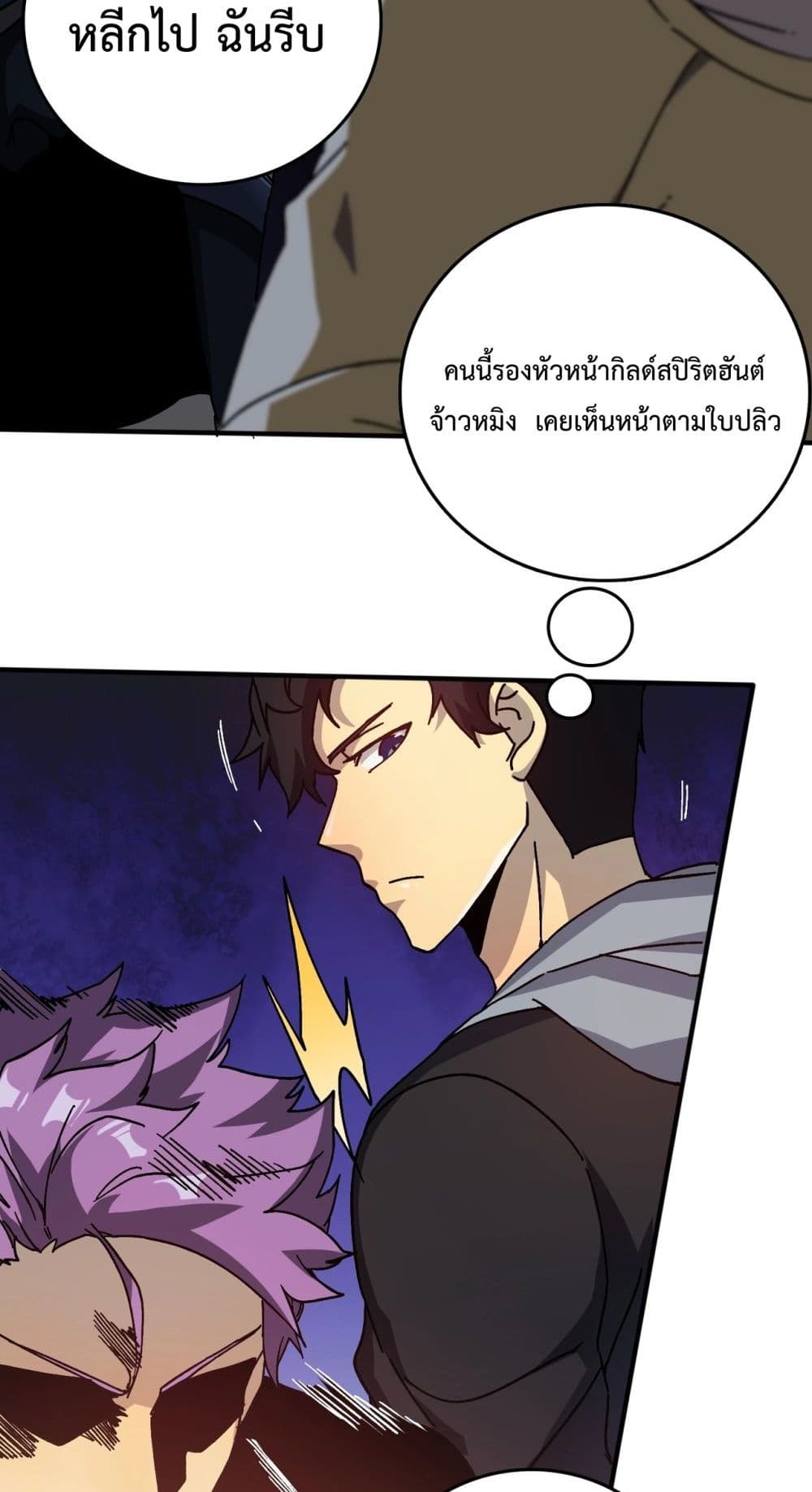 Starting as the Black Dragon BOSS page 34