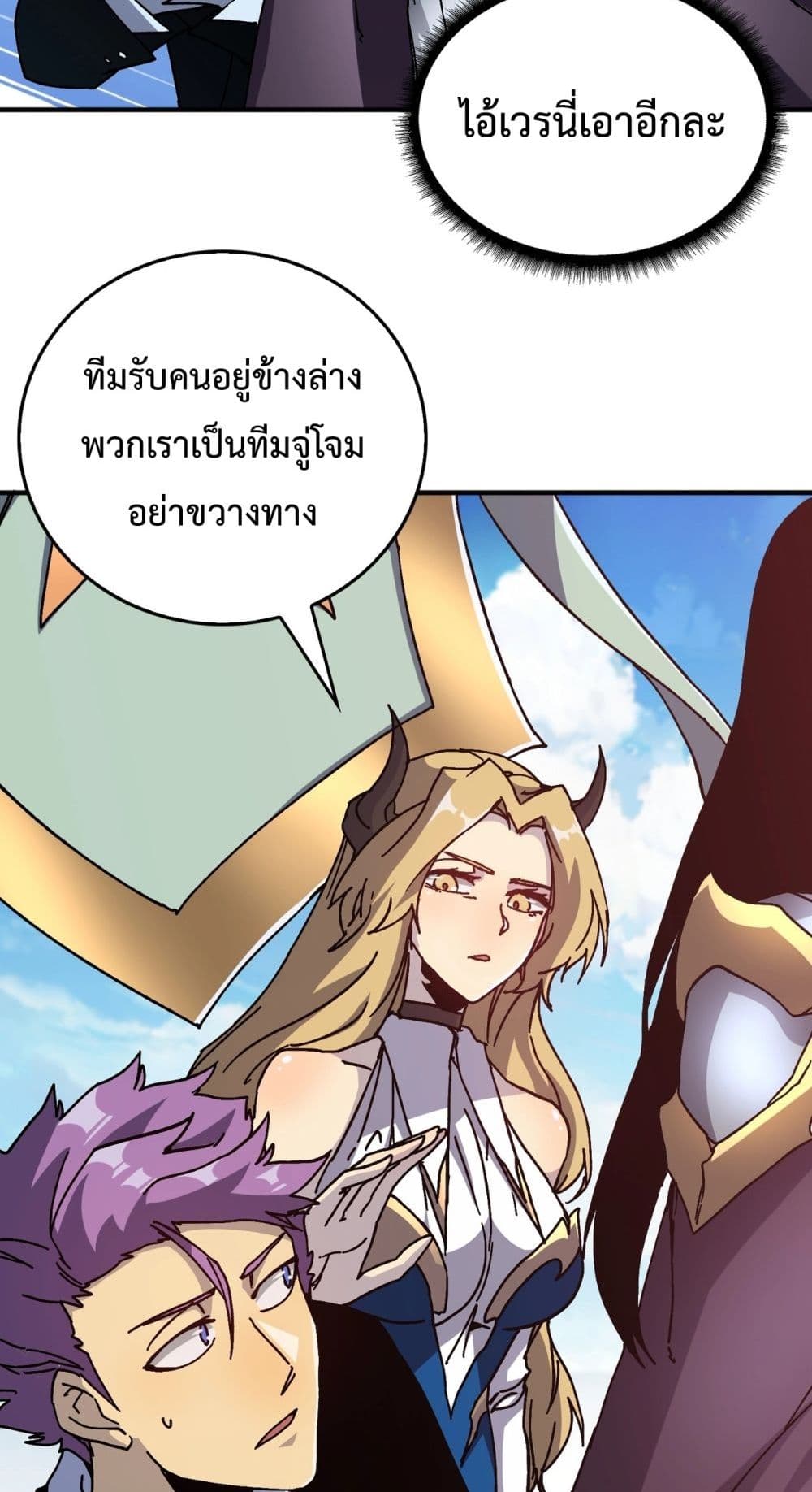 Starting as the Black Dragon BOSS page 36